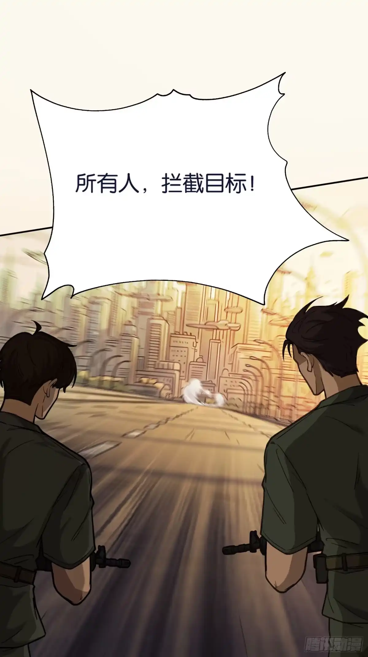 末世高温：我靠安全屋成神 第四十七话 会合 第13页