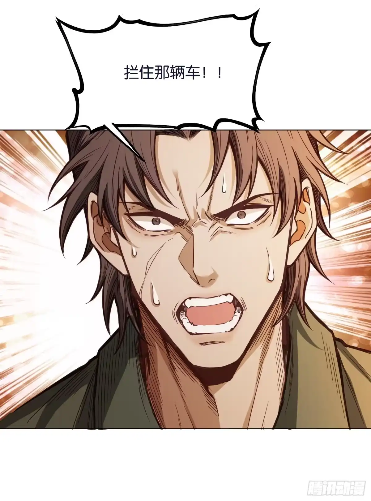 末世高温：我靠安全屋成神 第四十七话 会合 第12页
