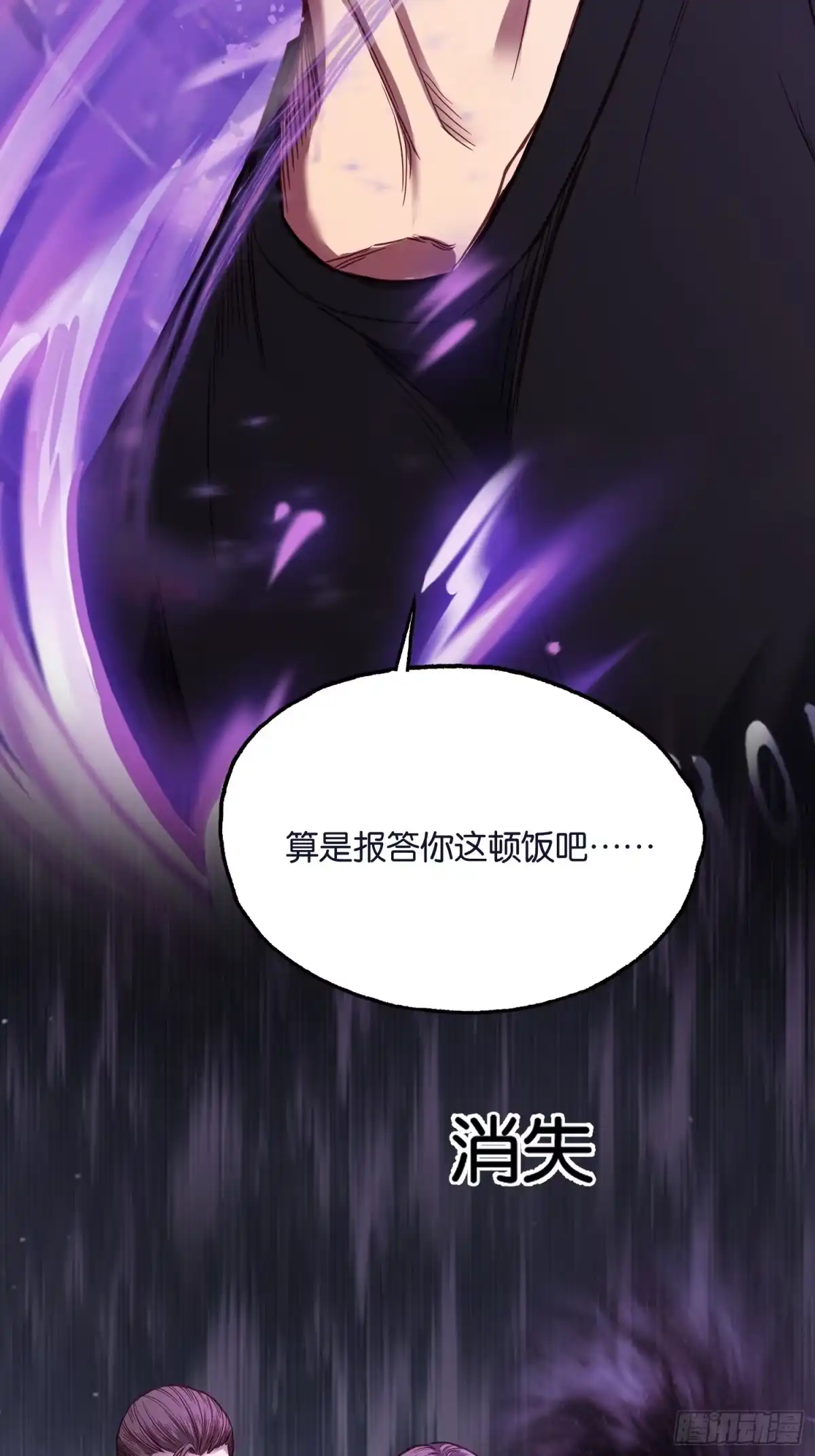 末世高温：我靠安全屋成神 第四十七话 会合 第40页