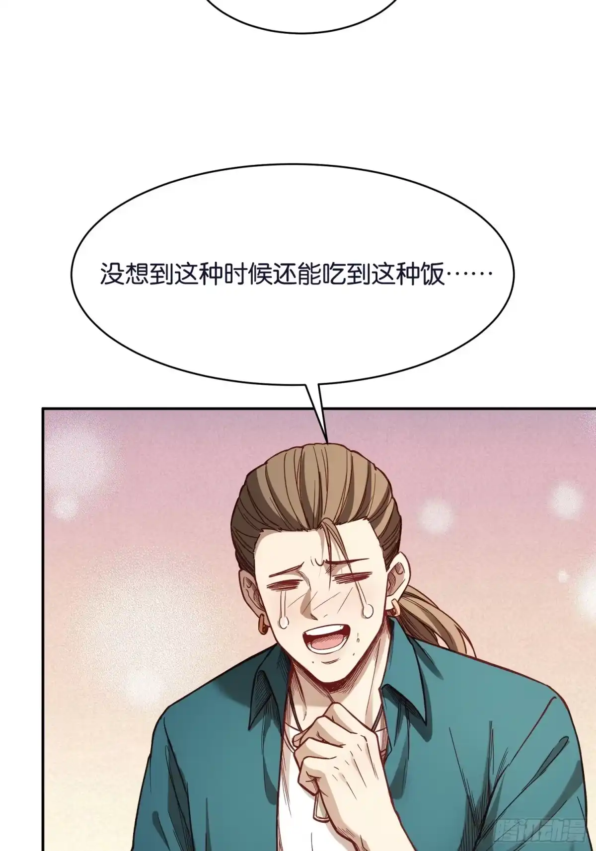 末世高温：我靠安全屋成神 第四十七话 会合 第25页