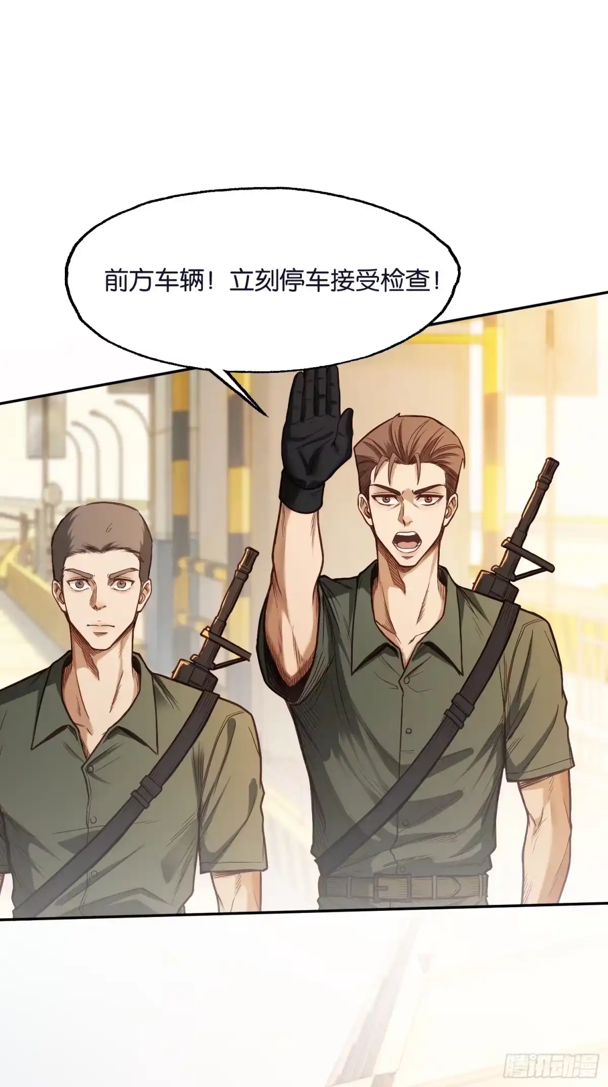末世高温：我靠安全屋成神 第四十七话 会合 第8页