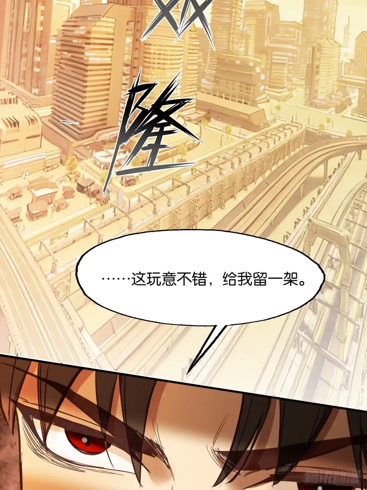末世高温：我靠安全屋成神 第四十八话 团聚 第23页