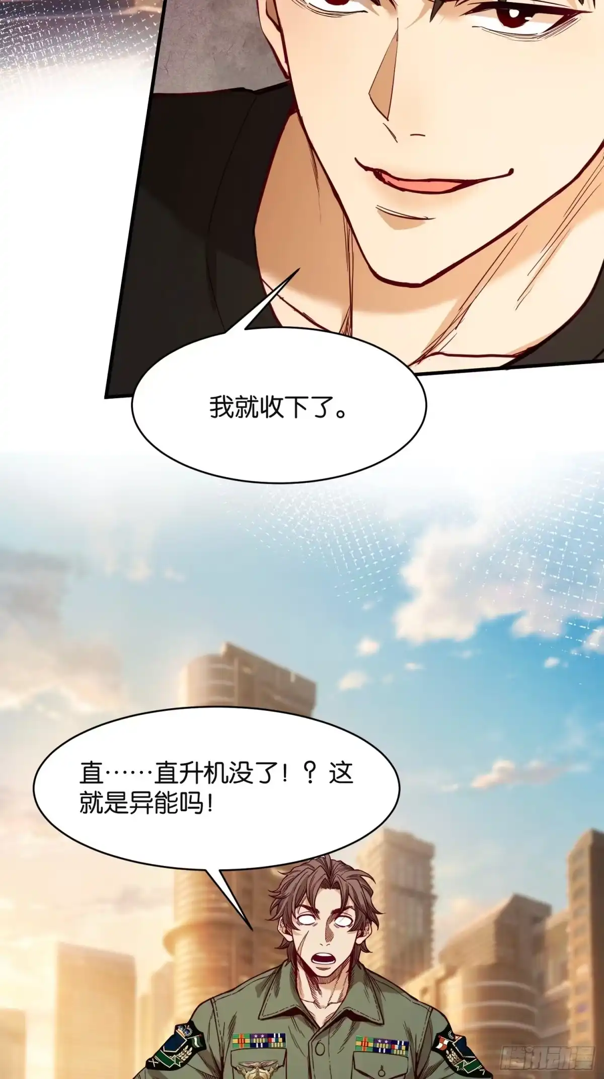 末世高温：我靠安全屋成神 第四十八话 团聚 第29页