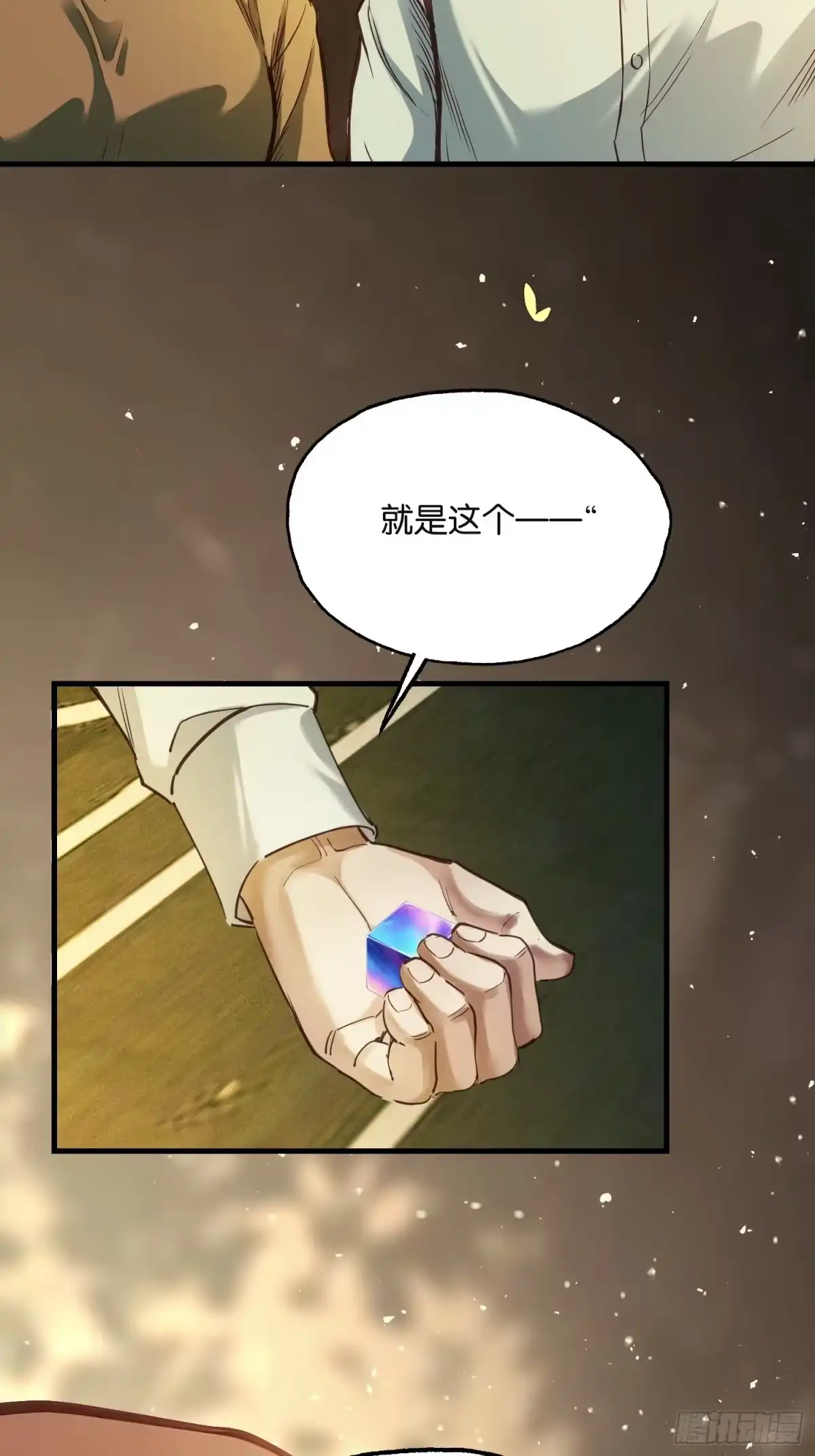 末世高温：我靠安全屋成神 第四十八话 团聚 第48页