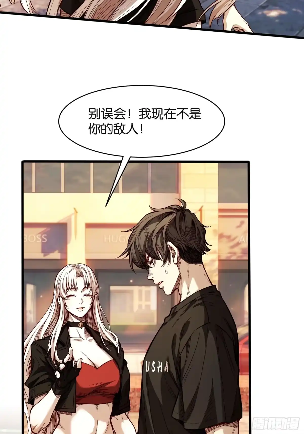 末世高温：我靠安全屋成神 第四十八话 团聚 第3页
