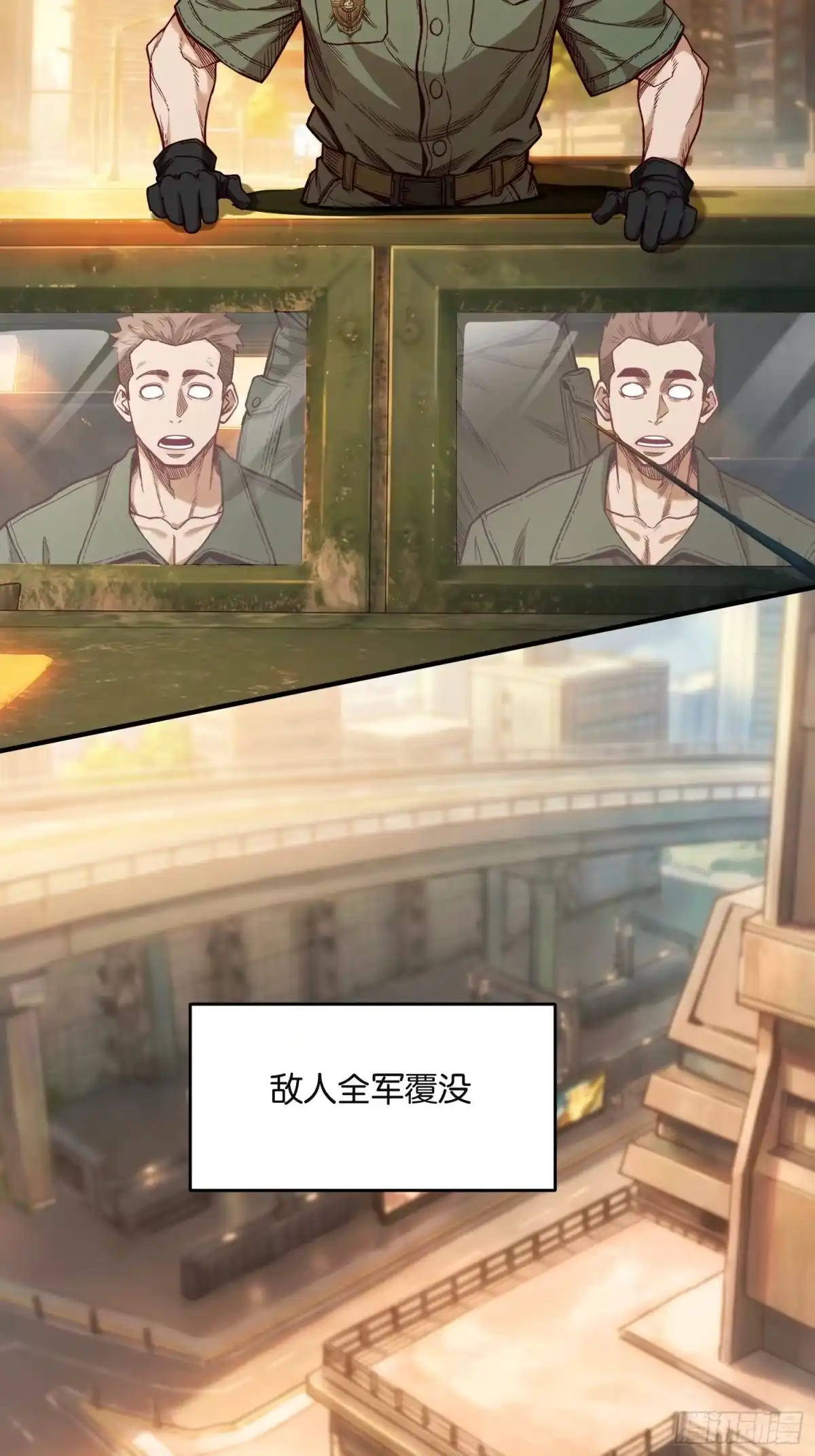 末世高温：我靠安全屋成神 第四十八话 团聚 第30页