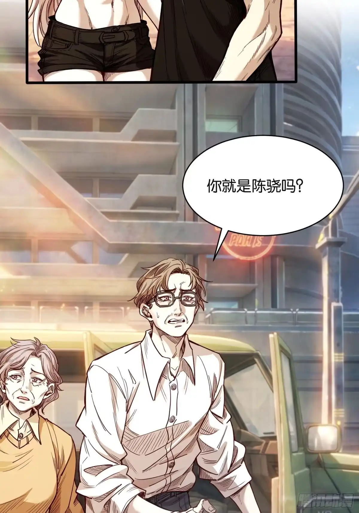 末世高温：我靠安全屋成神 第四十八话 团聚 第4页