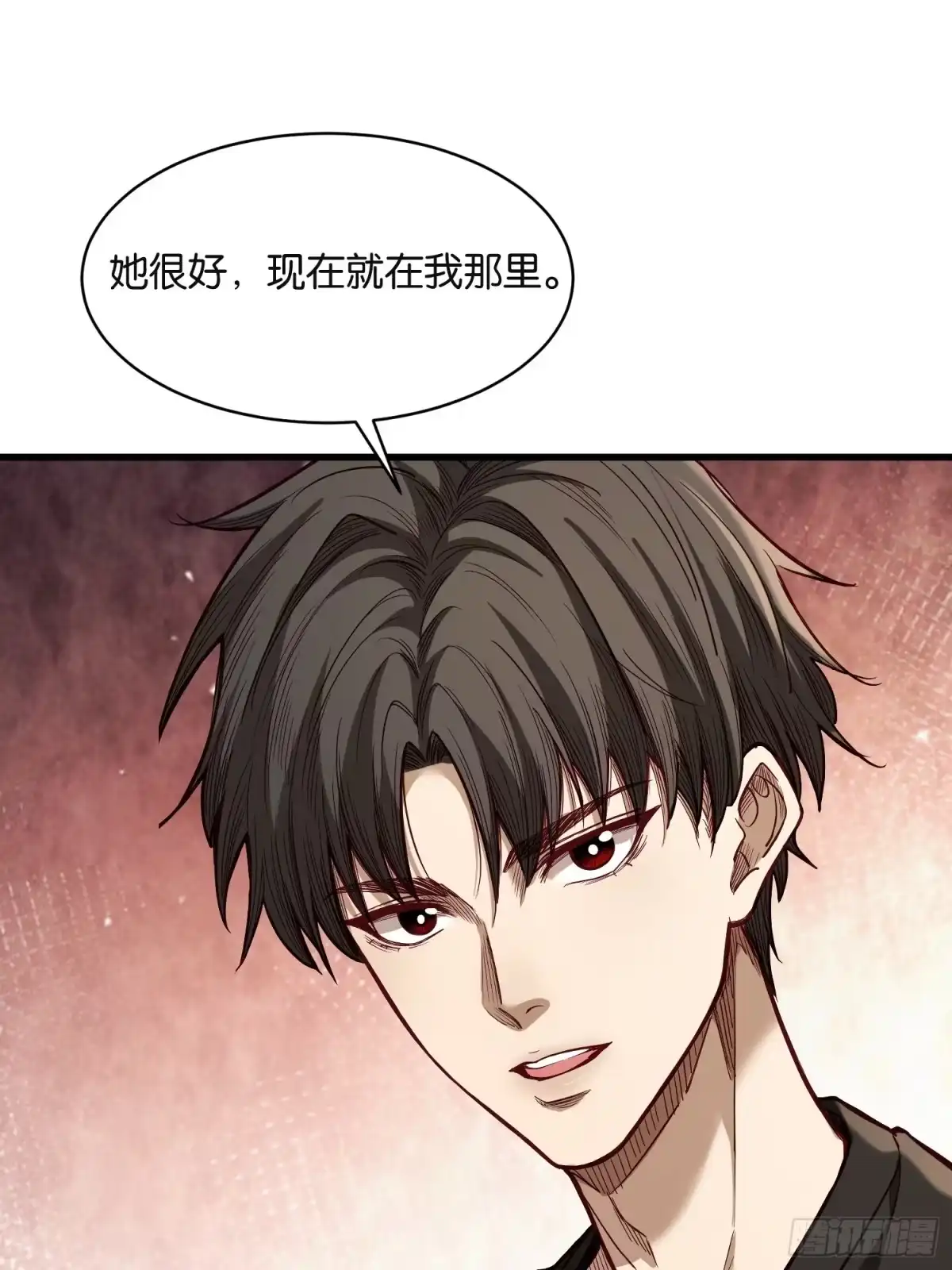 末世高温：我靠安全屋成神 第四十八话 团聚 第8页
