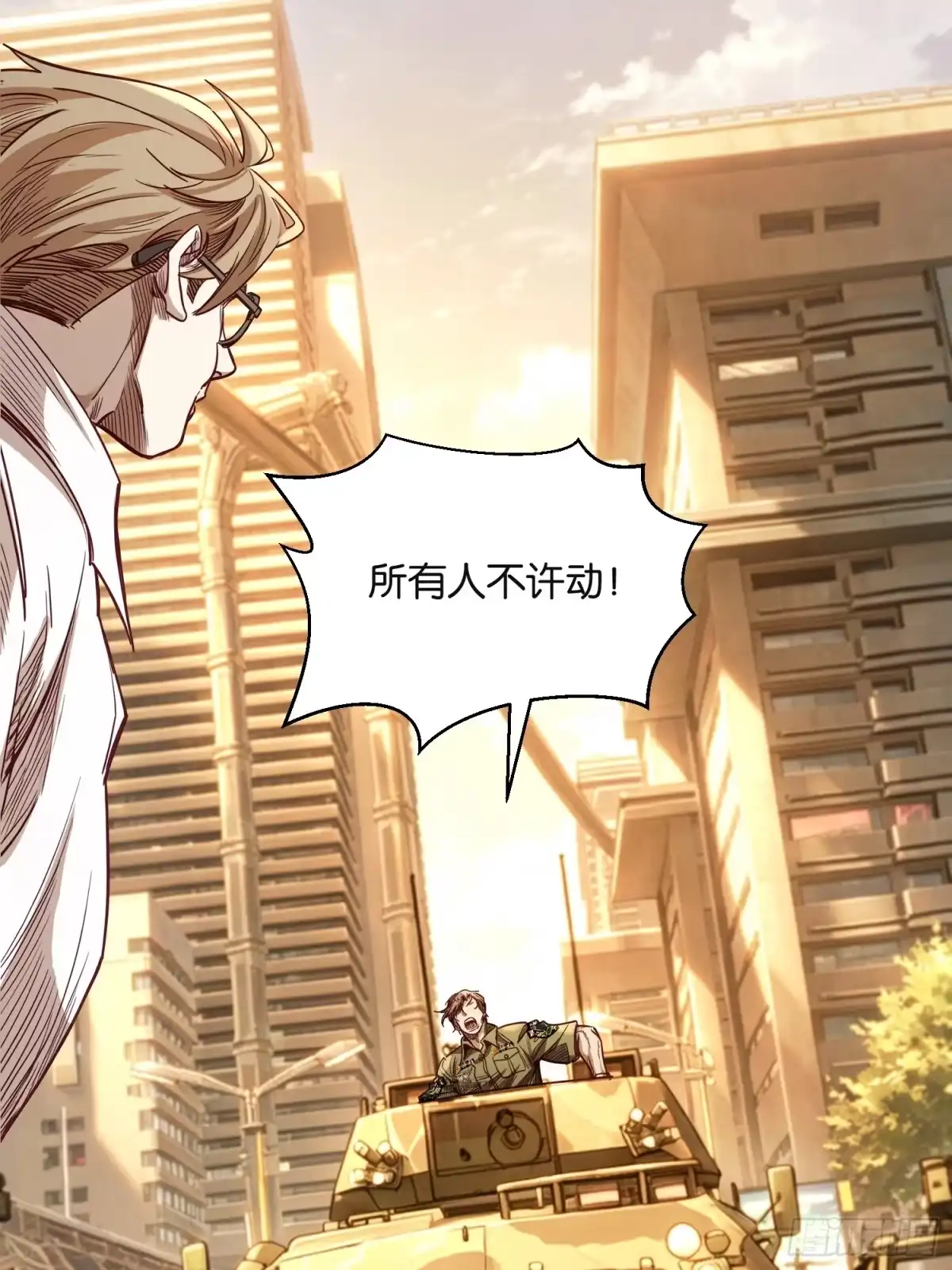 末世高温：我靠安全屋成神 第四十八话 团聚 第11页