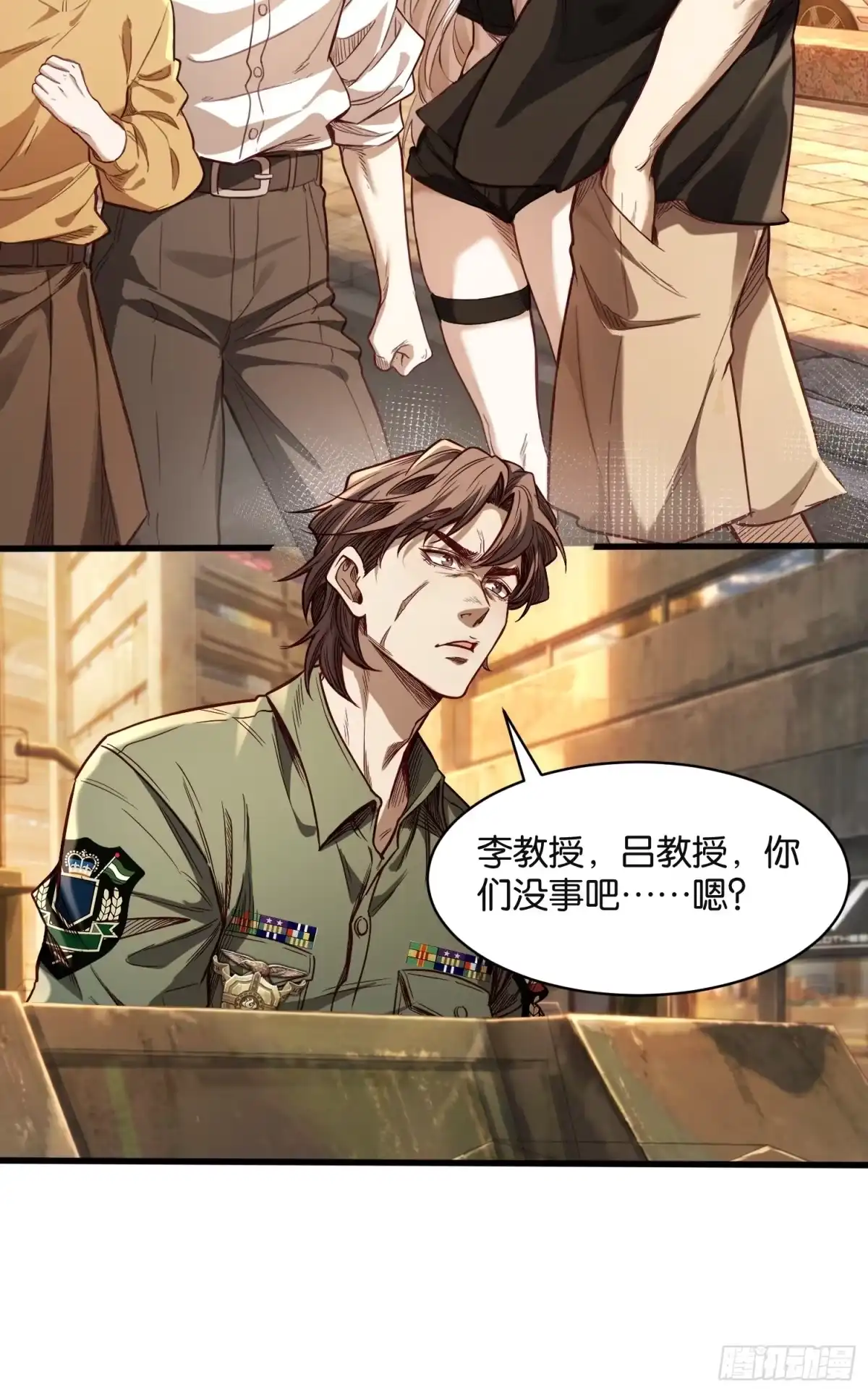 末世高温：我靠安全屋成神 第四十八话 团聚 第14页