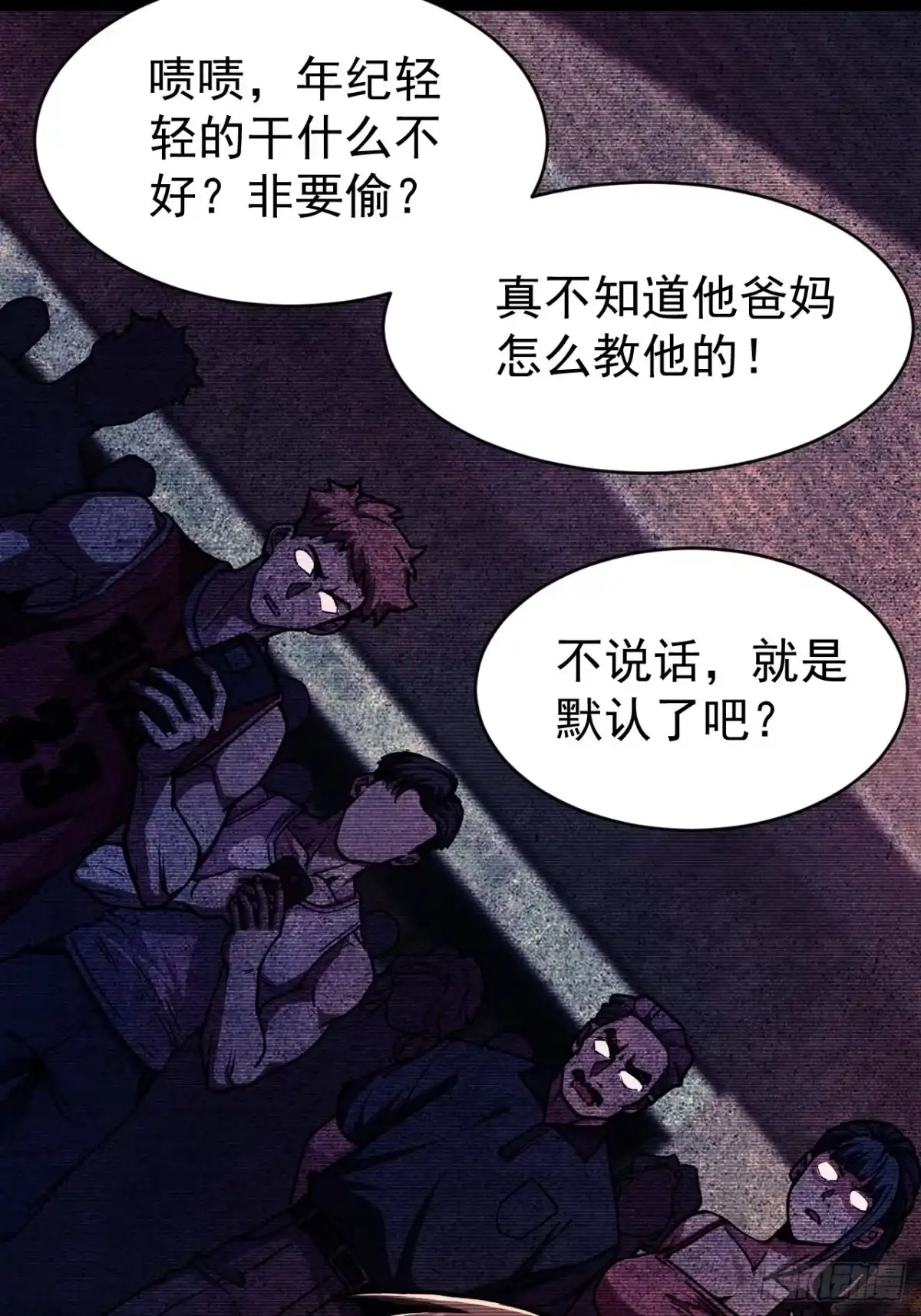 末世高温：我靠安全屋成神 第四话 扩容完成！ 第30页