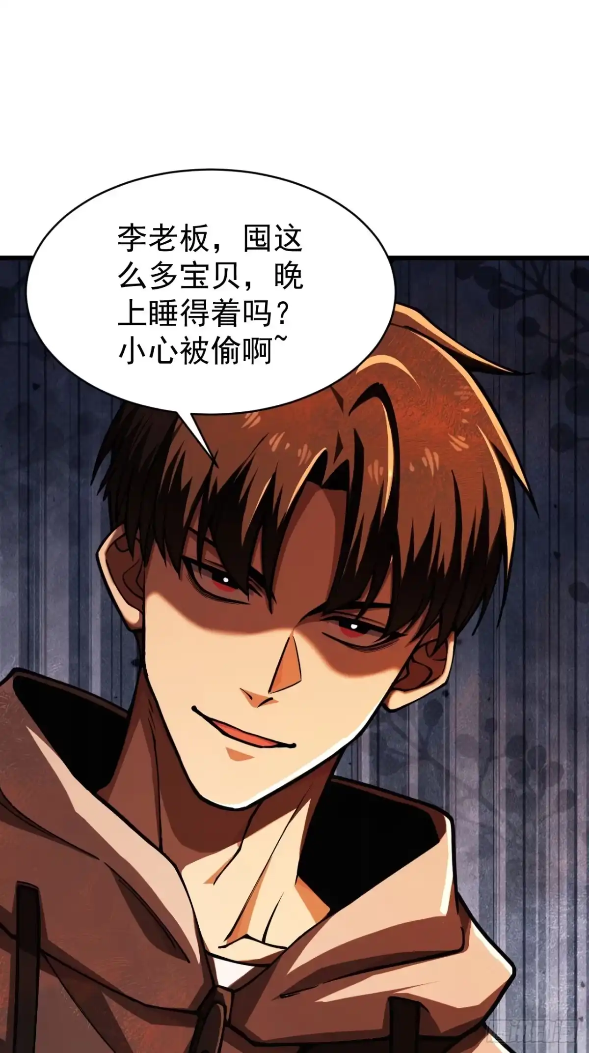 末世高温：我靠安全屋成神 第四话 扩容完成！ 第48页