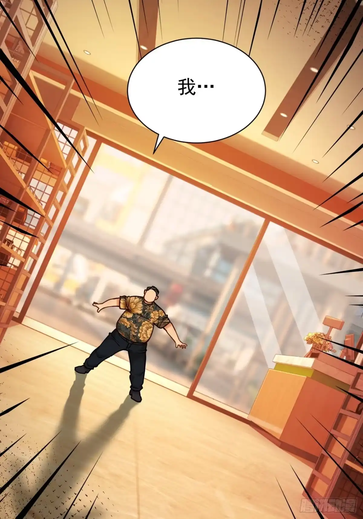 末世高温：我靠安全屋成神 第四话 扩容完成！ 第83页