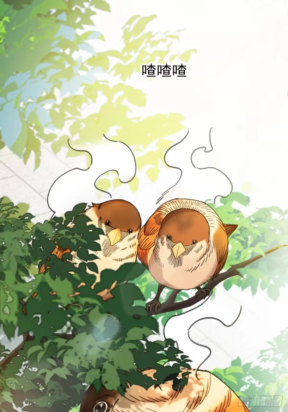 末世高温：我靠安全屋成神 第四话 扩容完成！ 第79页