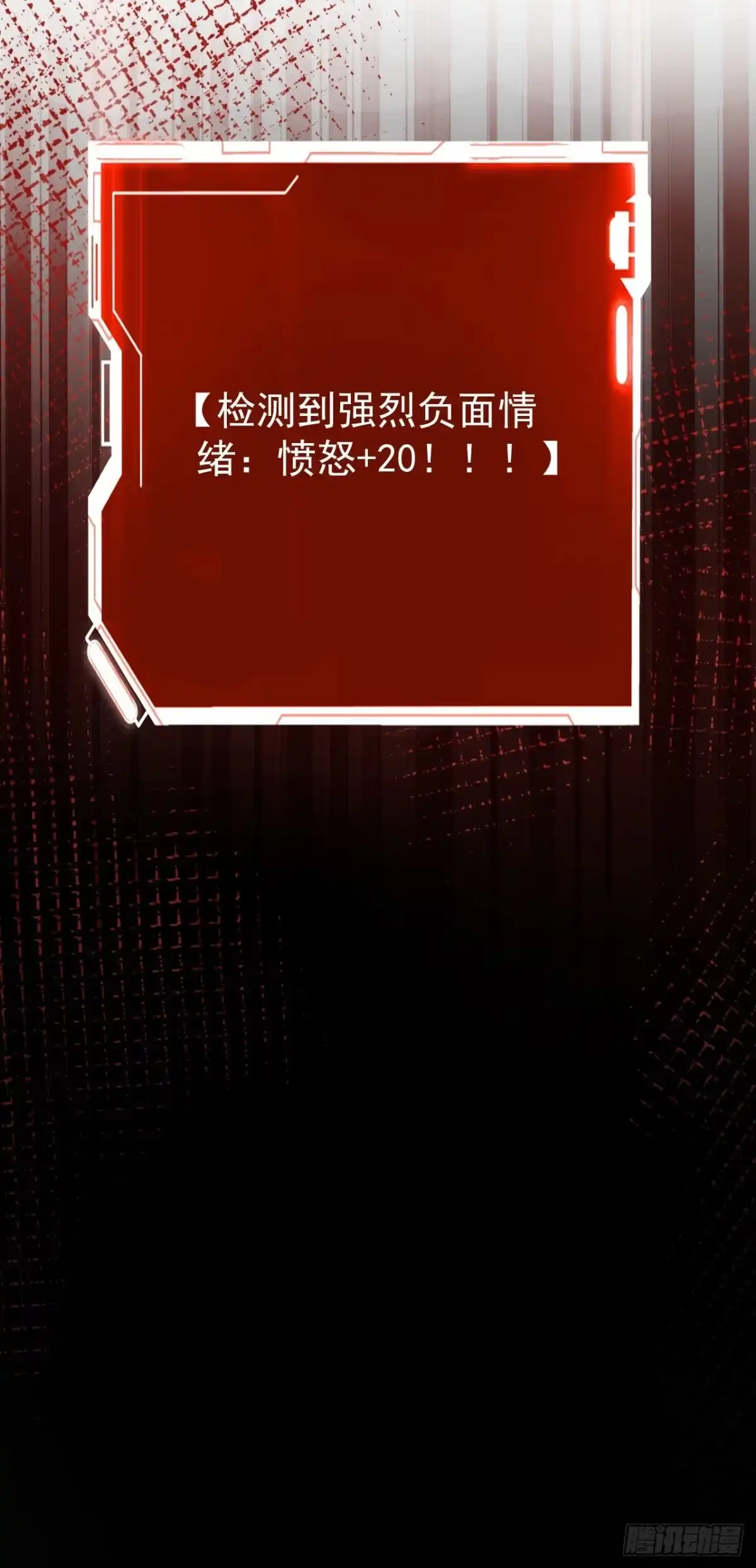 末世高温：我靠安全屋成神 第四话 扩容完成！ 第65页