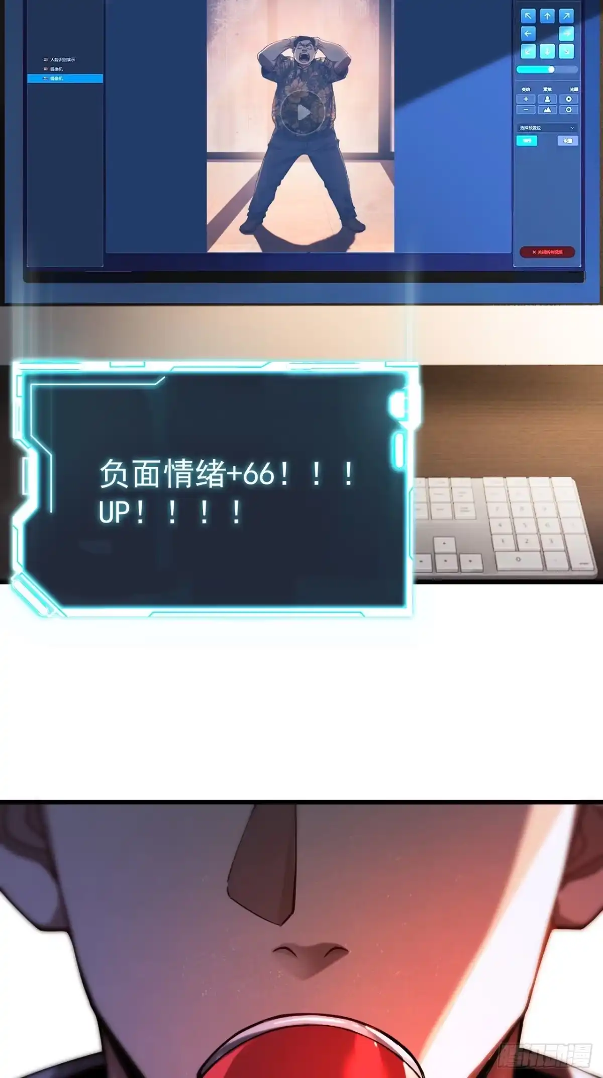 末世高温：我靠安全屋成神 第四话 扩容完成！ 第89页
