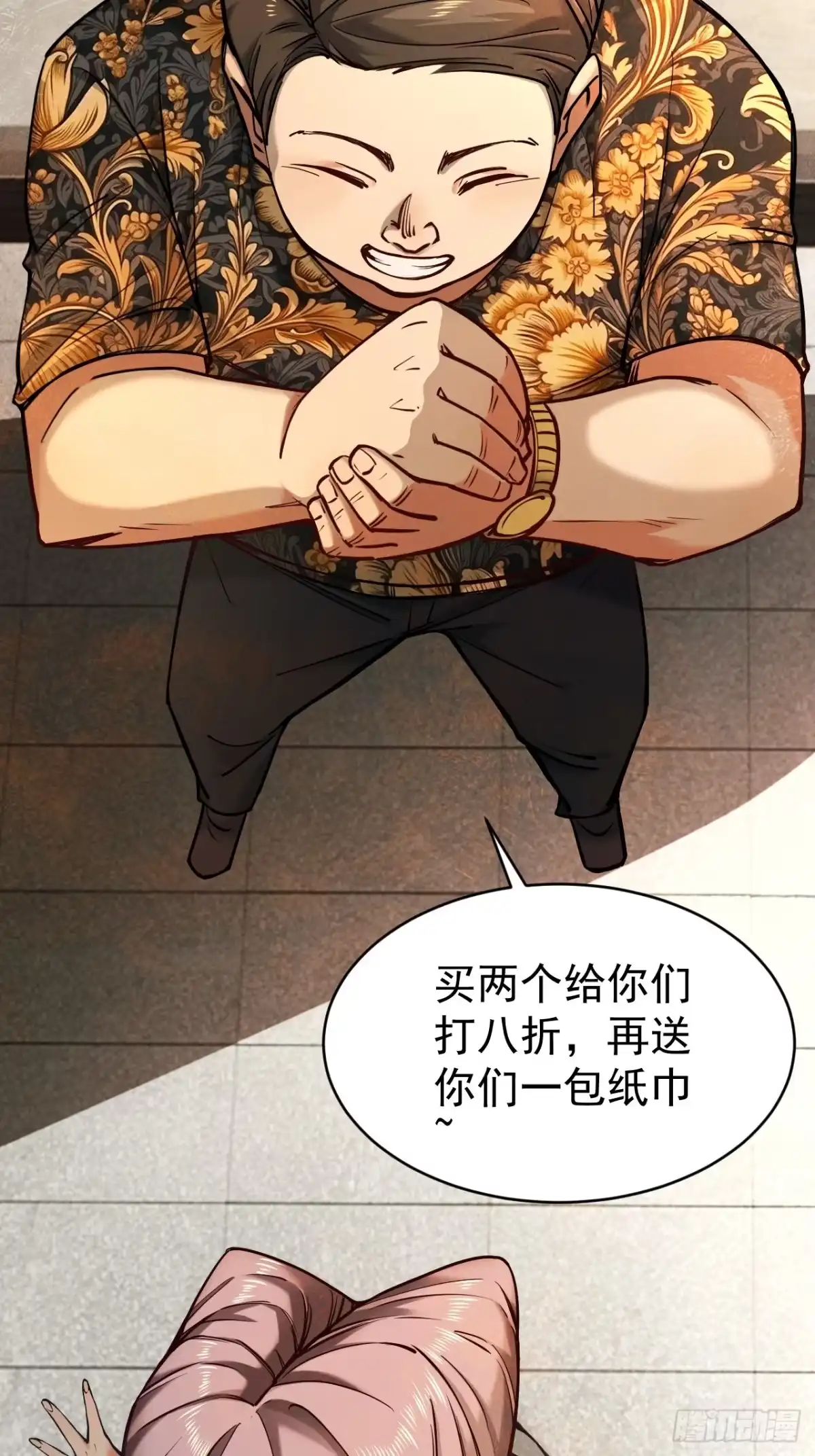 末世高温：我靠安全屋成神 第四话 扩容完成！ 第16页