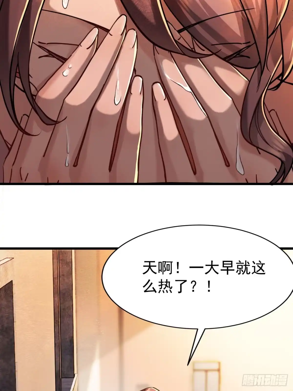 末世高温：我靠安全屋成神 第四话 扩容完成！ 第7页
