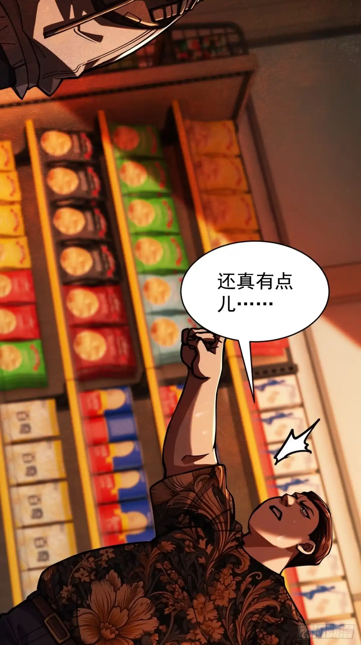 末世高温：我靠安全屋成神 第四话 扩容完成！ 第53页