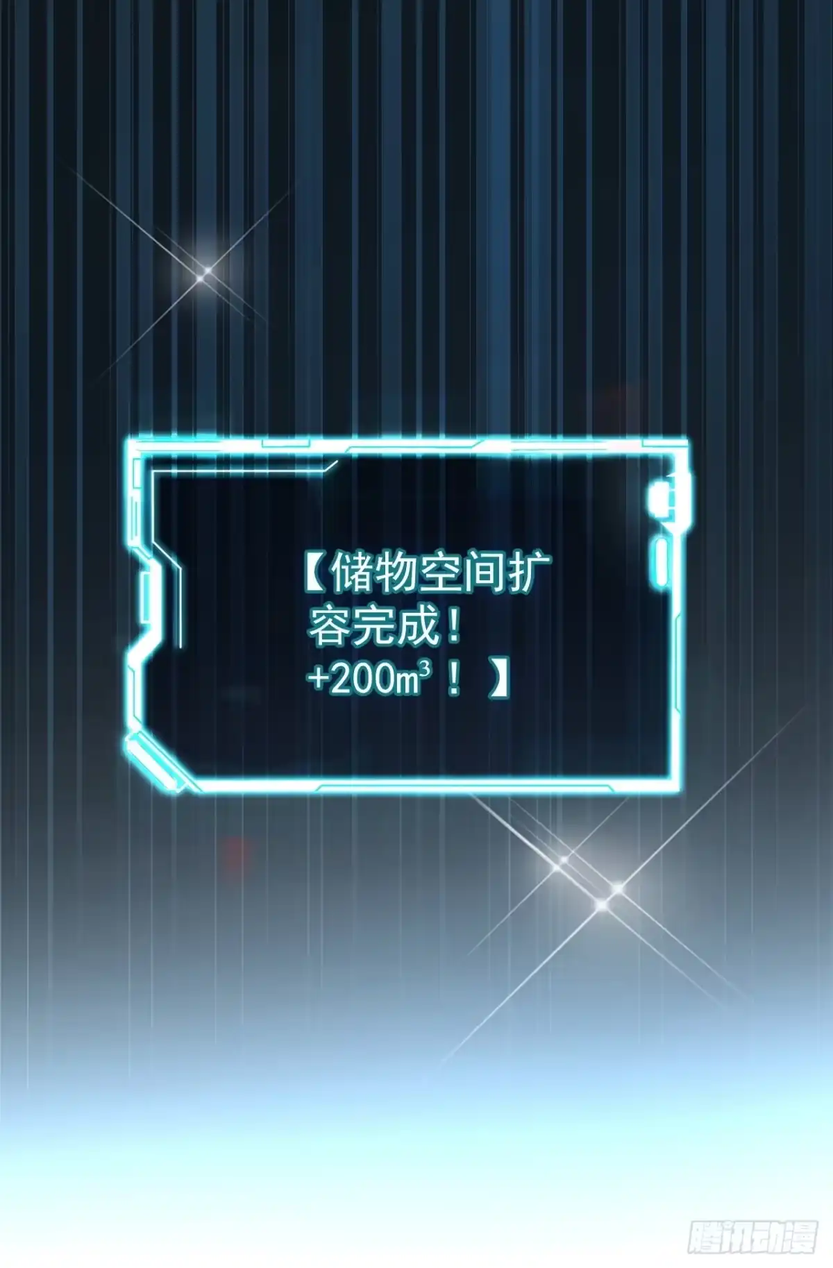 末世高温：我靠安全屋成神 第四话 扩容完成！ 第73页