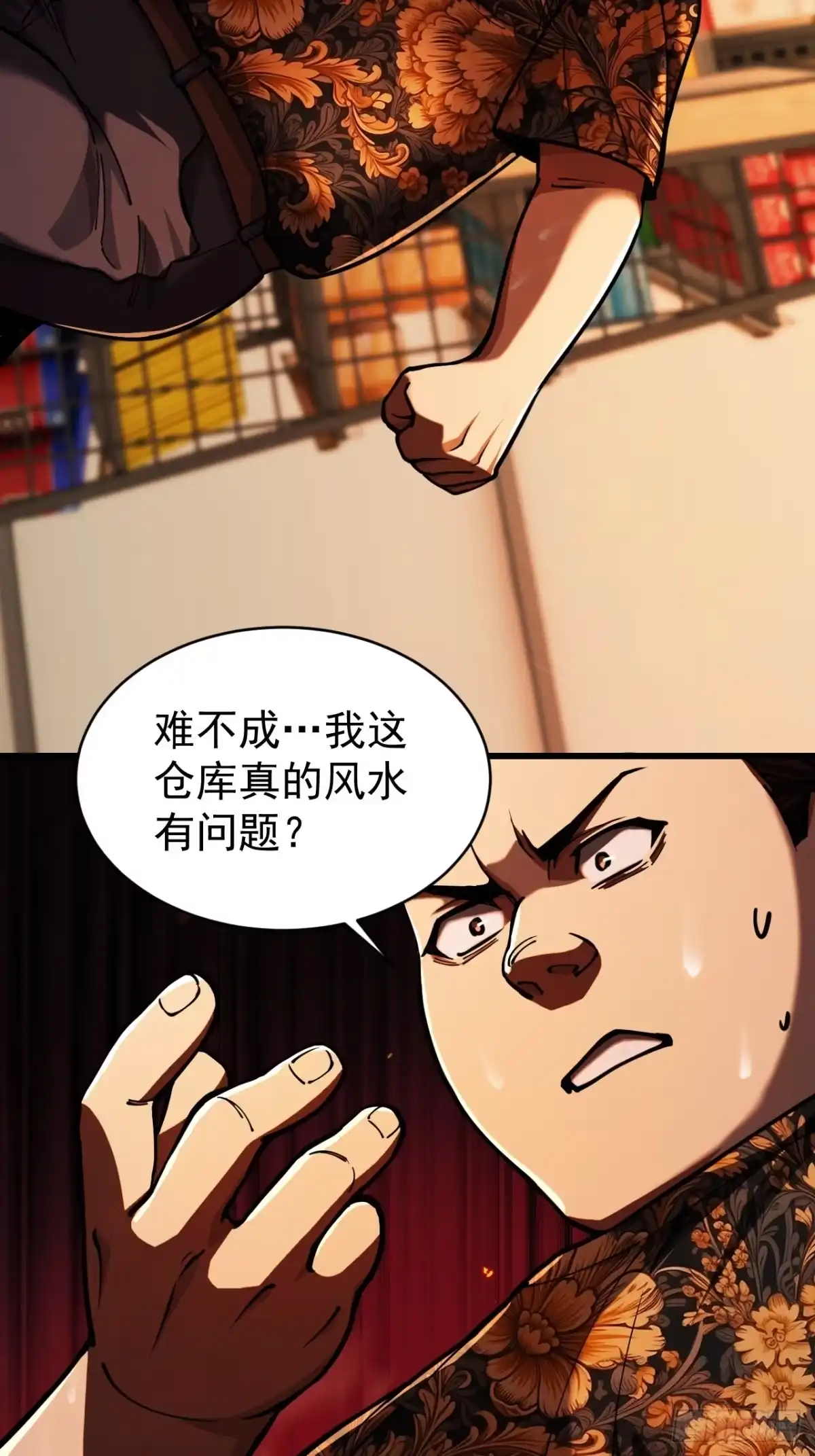 末世高温：我靠安全屋成神 第四话 扩容完成！ 第54页