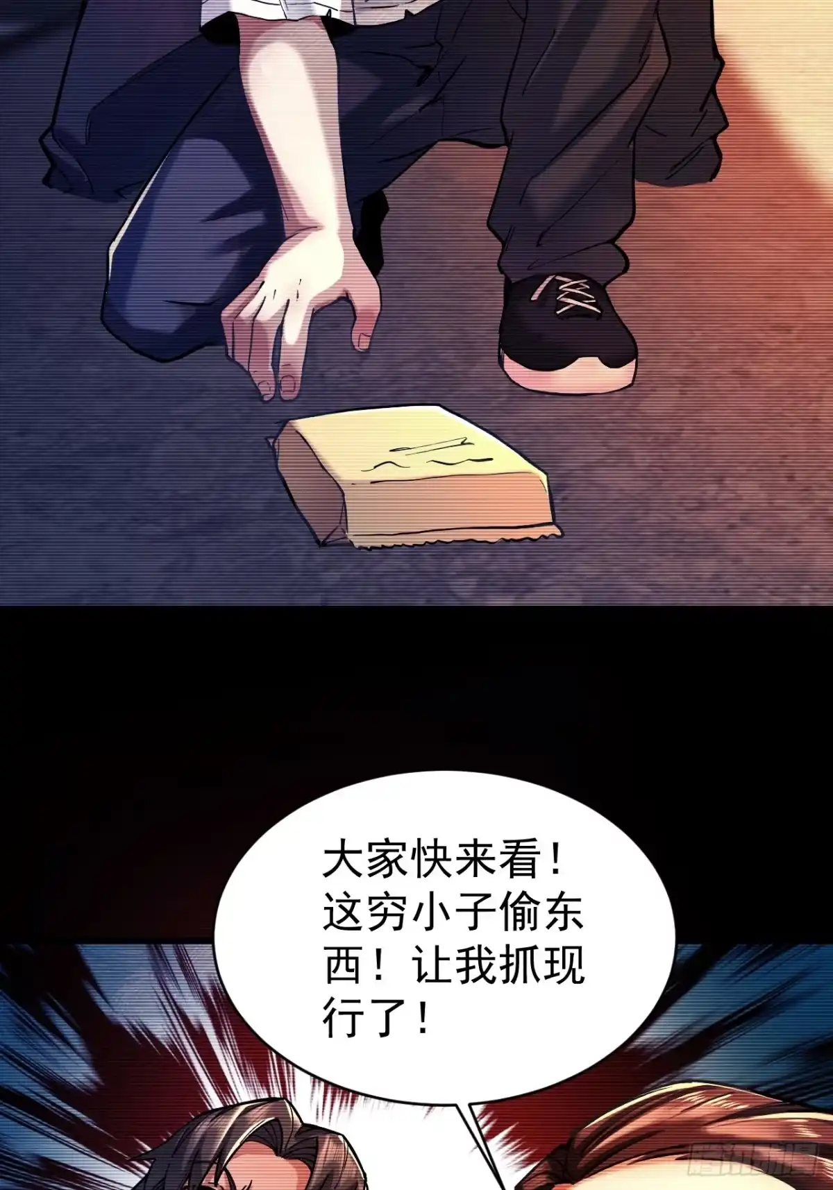 末世高温：我靠安全屋成神 第四话 扩容完成！ 第26页