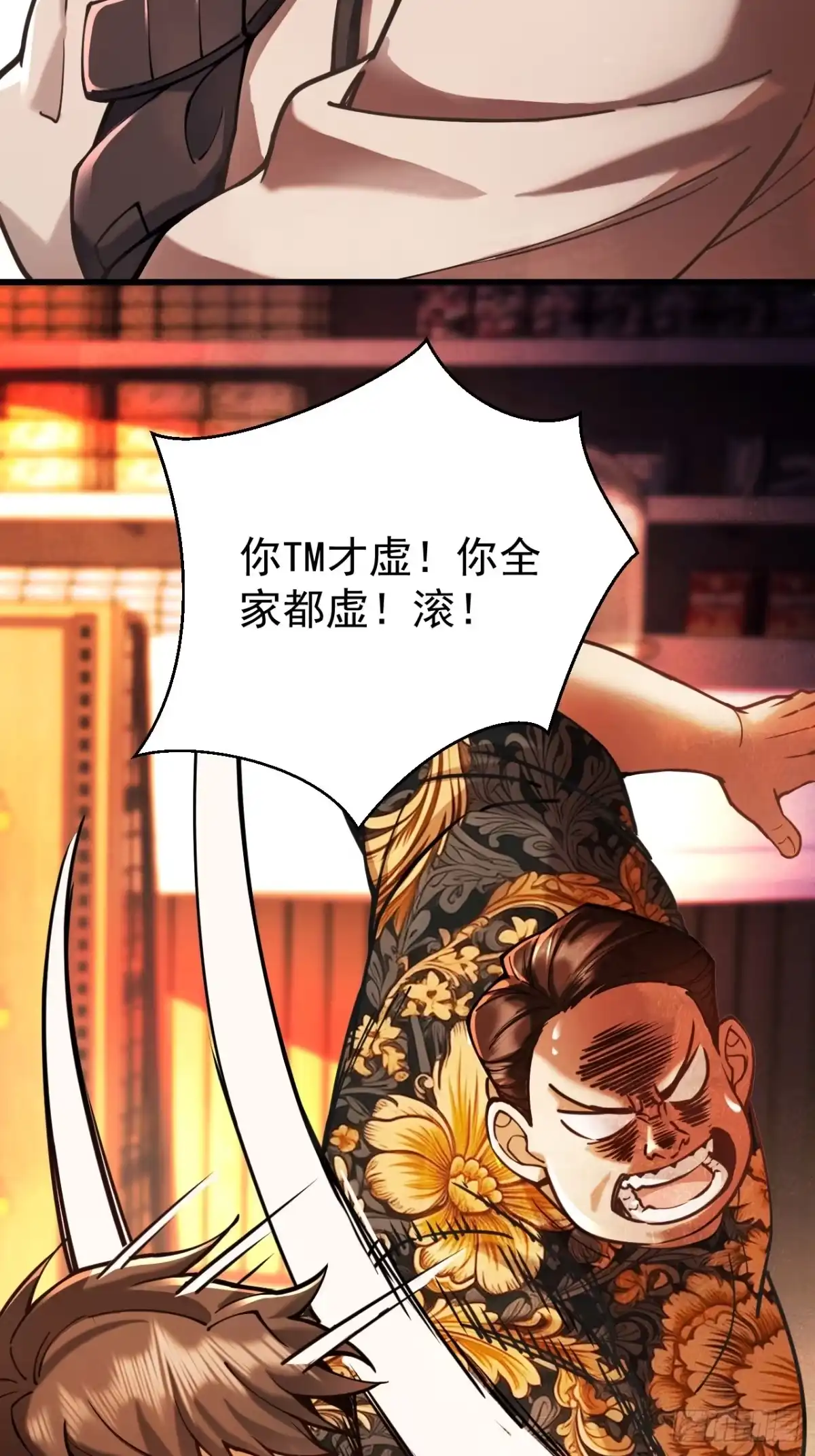末世高温：我靠安全屋成神 第四话 扩容完成！ 第59页