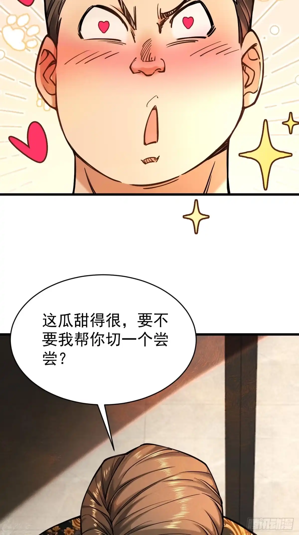 末世高温：我靠安全屋成神 第四话 扩容完成！ 第15页