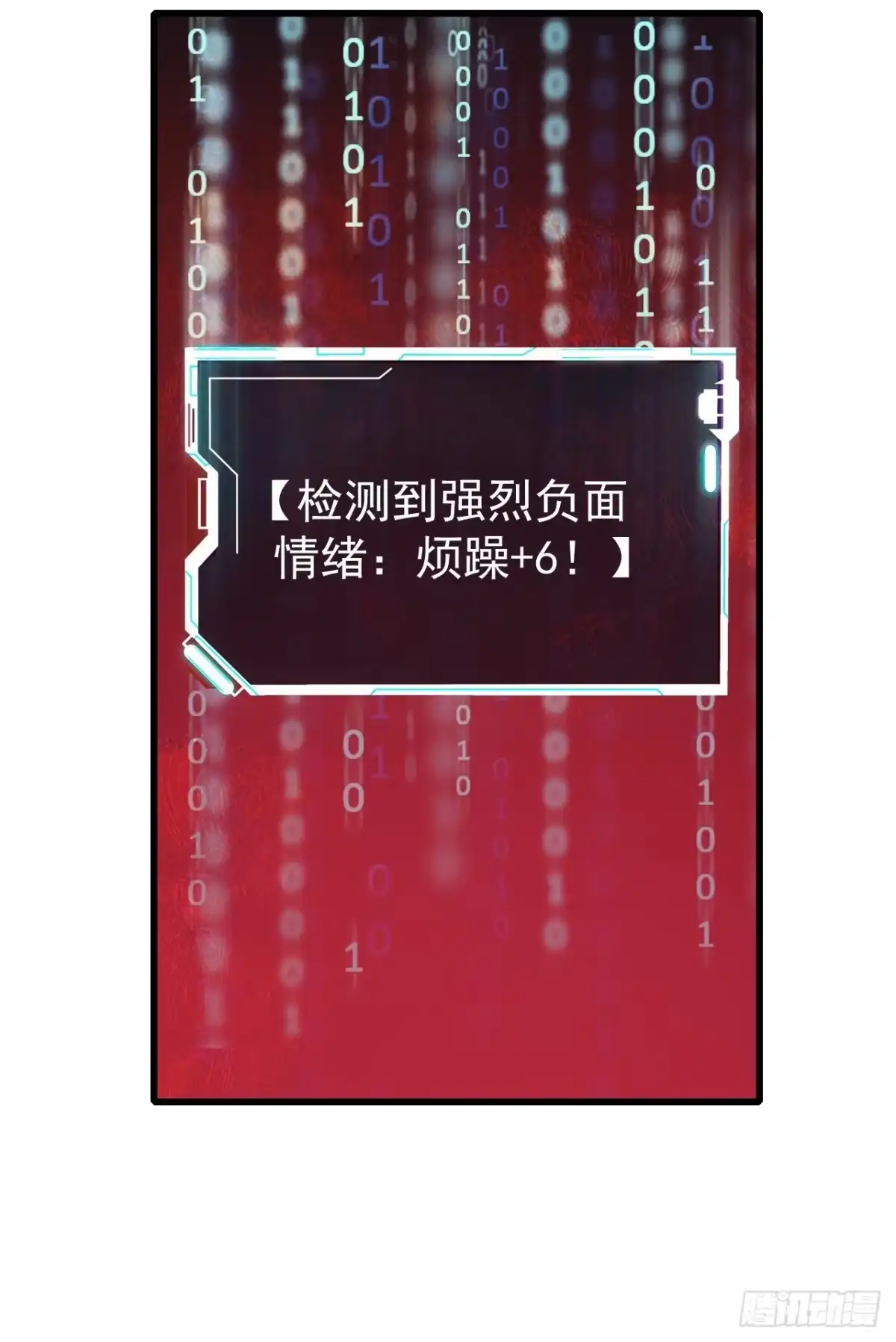 末世高温：我靠安全屋成神 第四话 扩容完成！ 第47页
