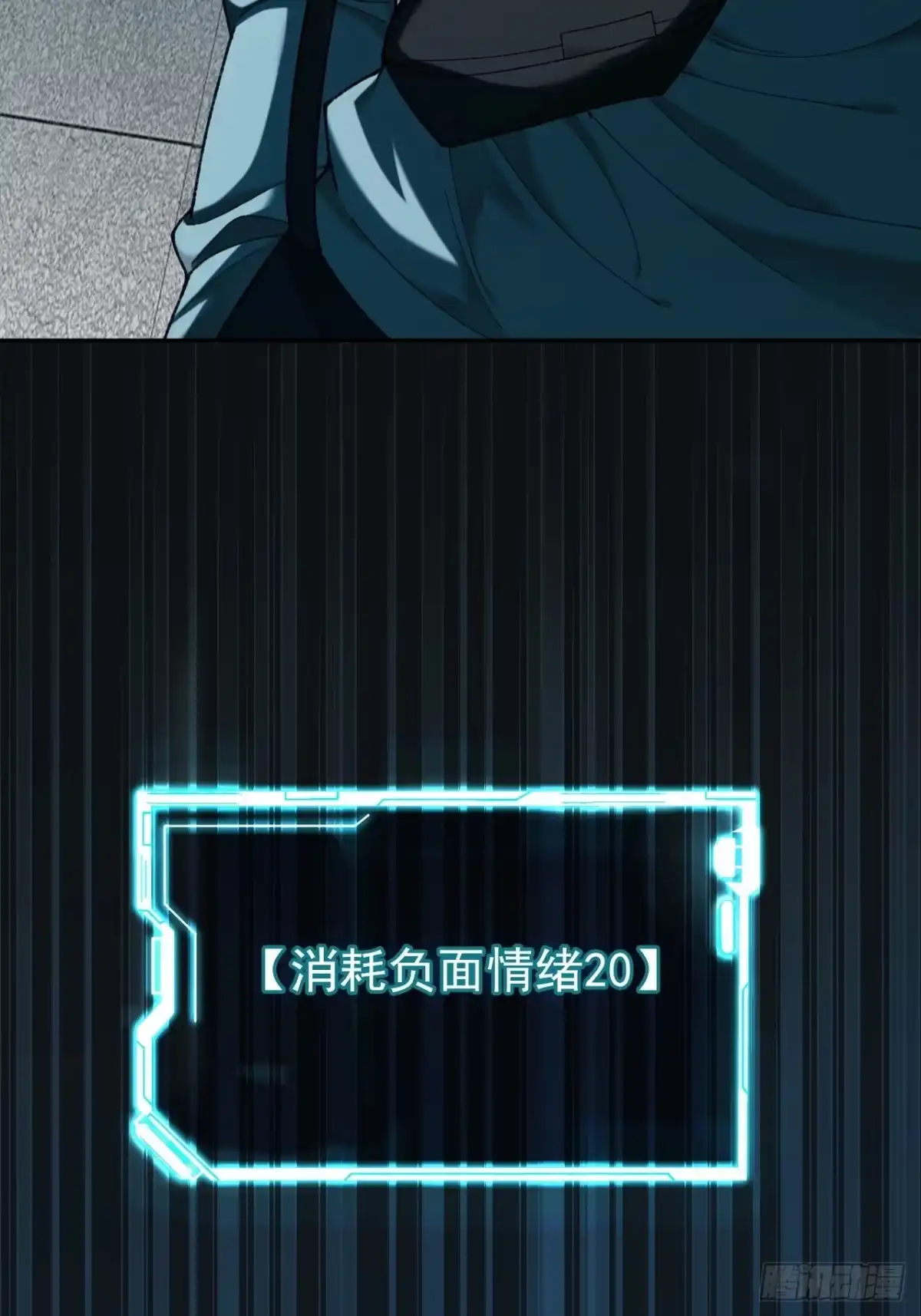 末世高温：我靠安全屋成神 第四话 扩容完成！ 第72页