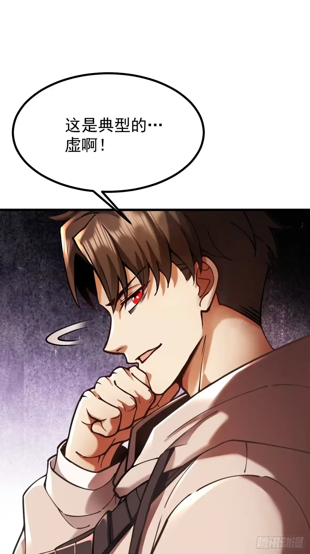 末世高温：我靠安全屋成神 第四话 扩容完成！ 第58页