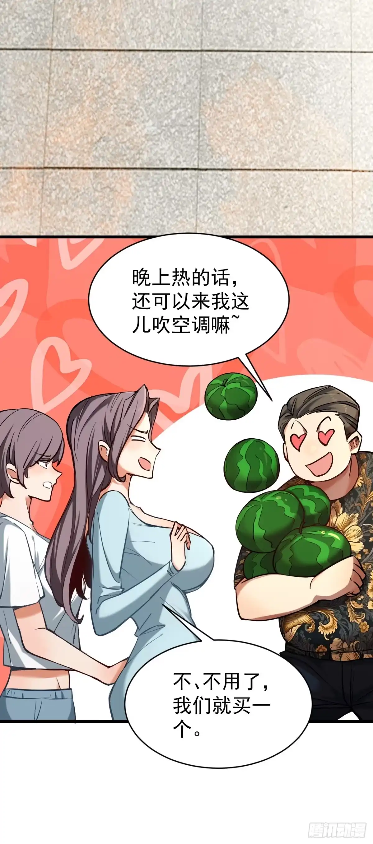 末世高温：我靠安全屋成神 第四话 扩容完成！ 第18页