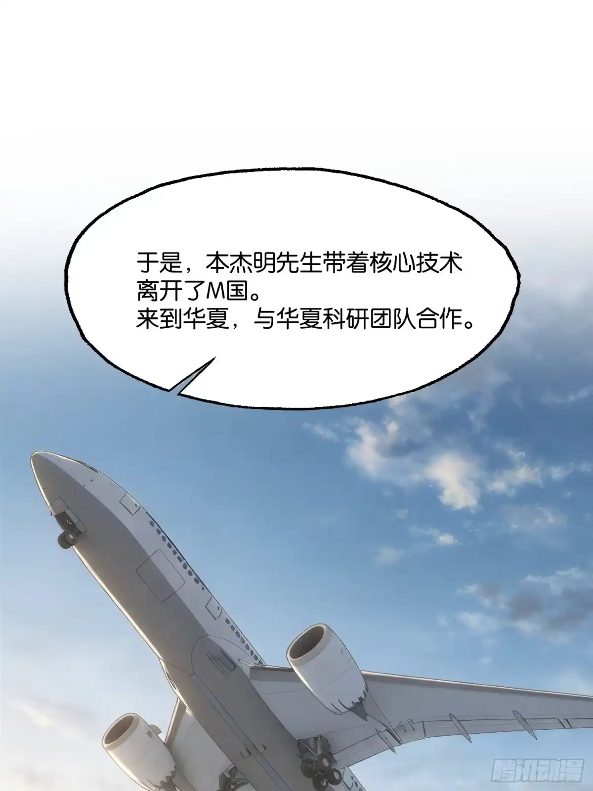 末世高温：我靠安全屋成神 第四十九话 天使之心 第13页