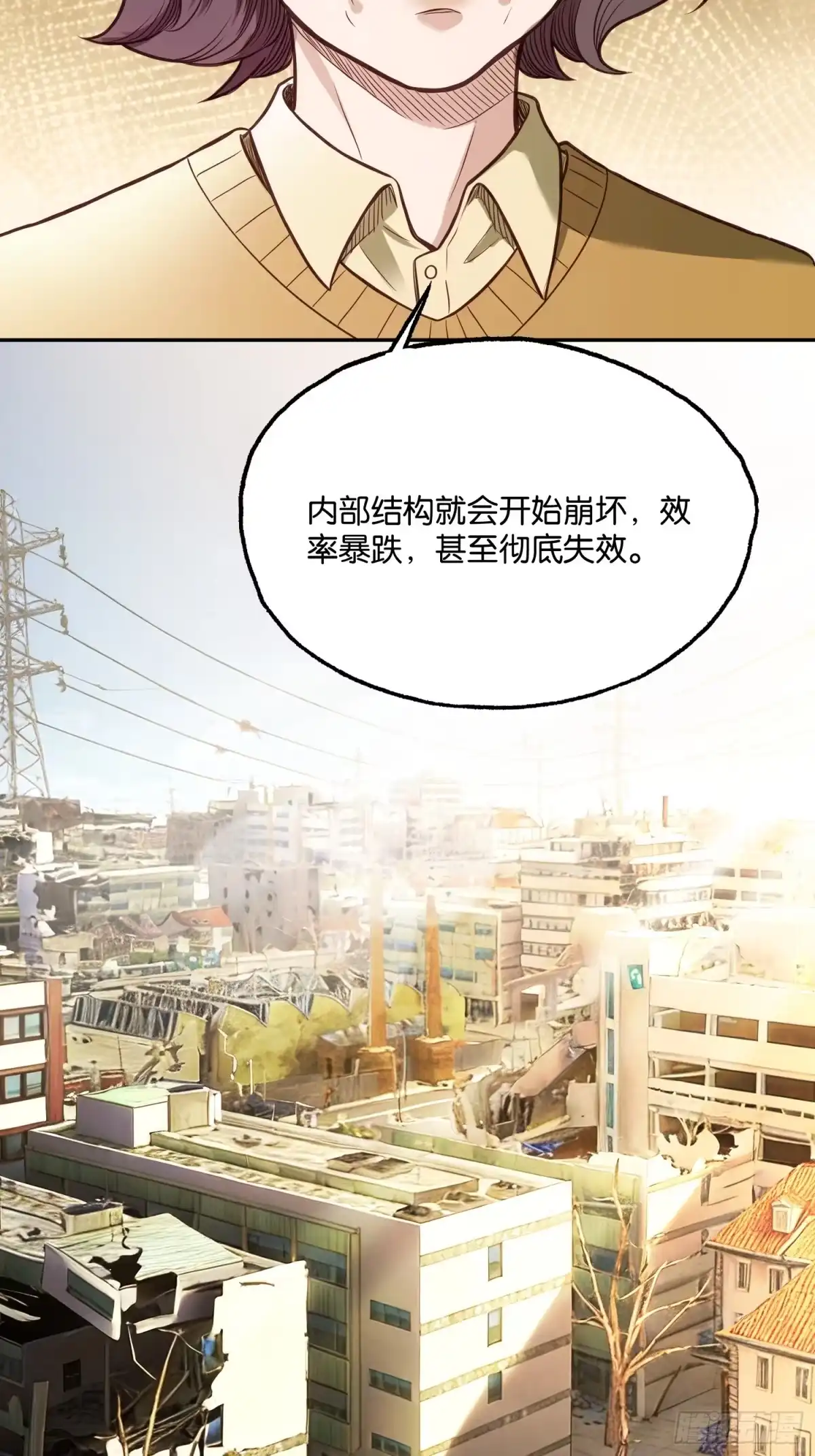 末世高温：我靠安全屋成神 第四十九话 天使之心 第35页