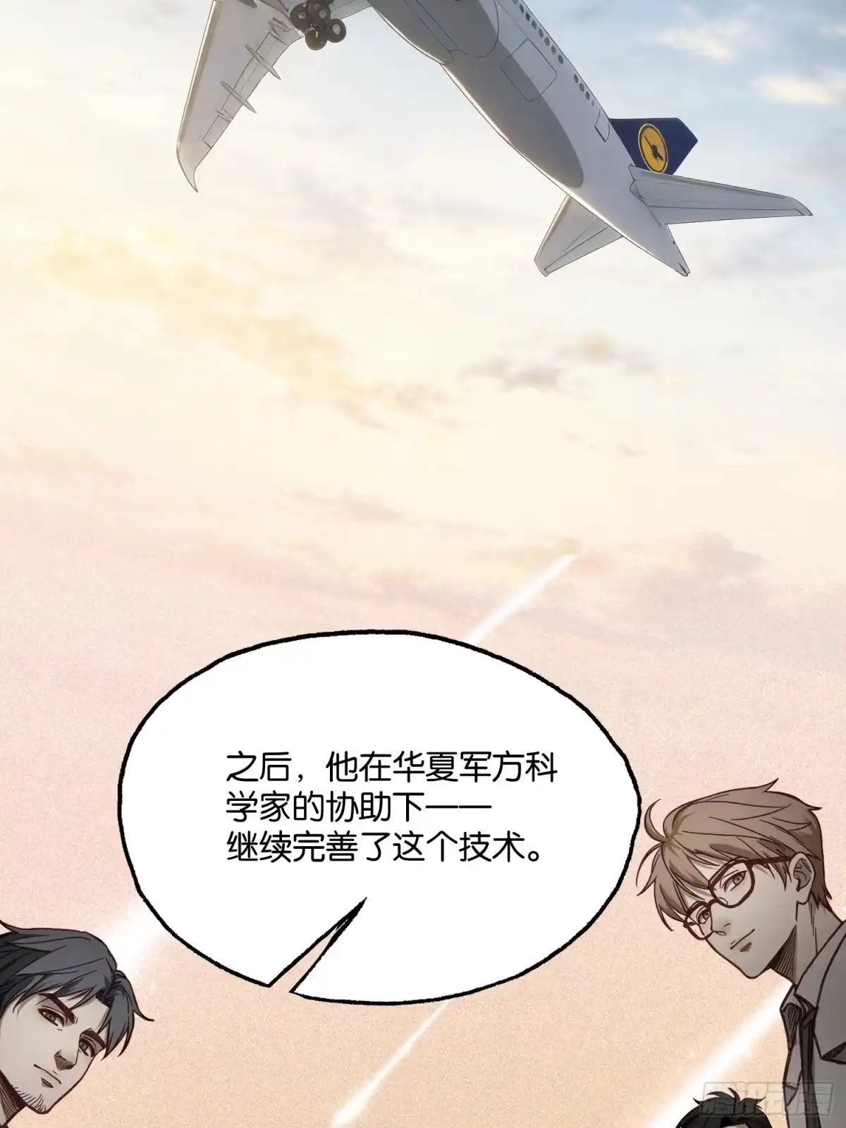 末世高温：我靠安全屋成神 第四十九话 天使之心 第14页