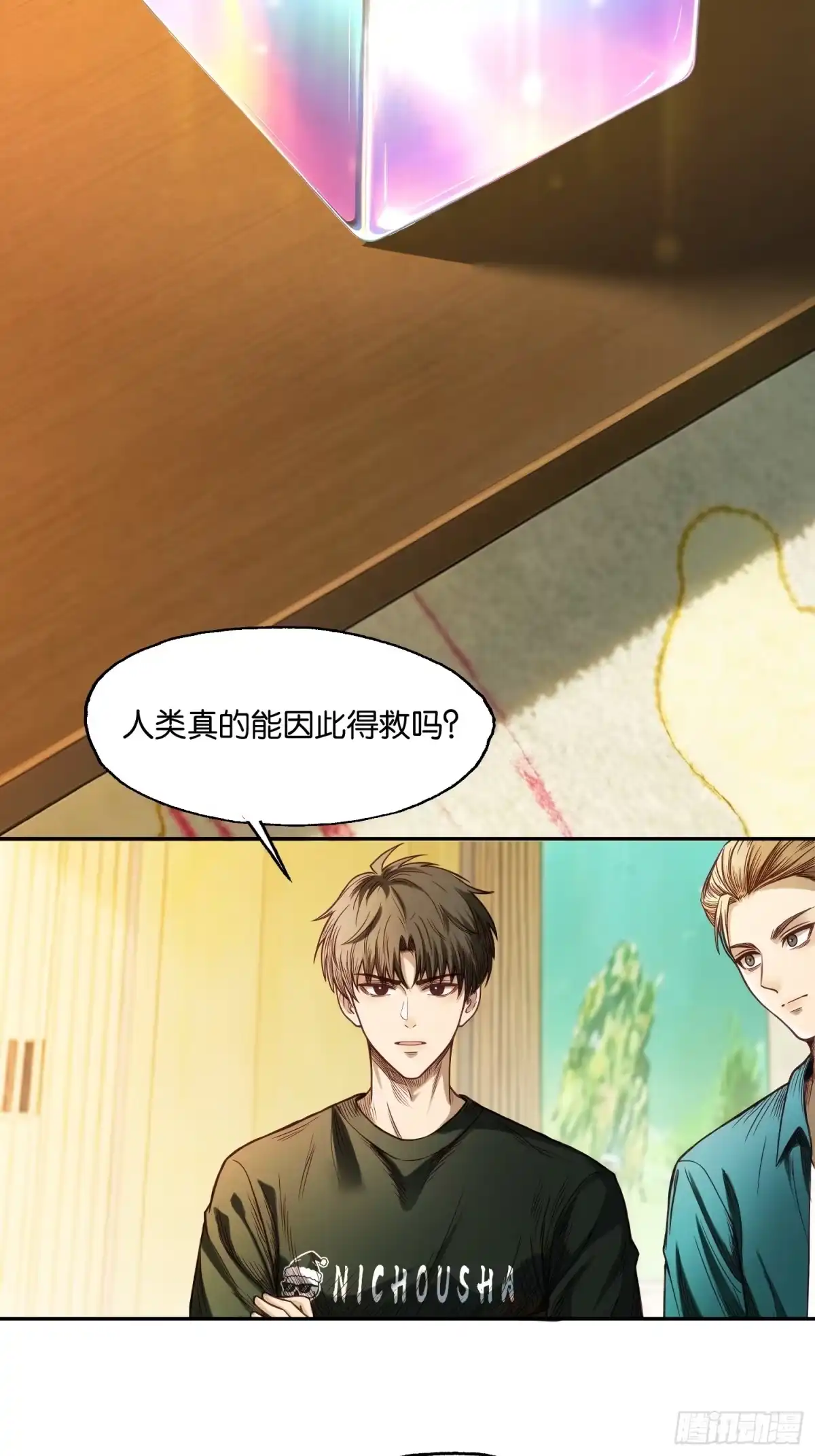 末世高温：我靠安全屋成神 第四十九话 天使之心 第2页