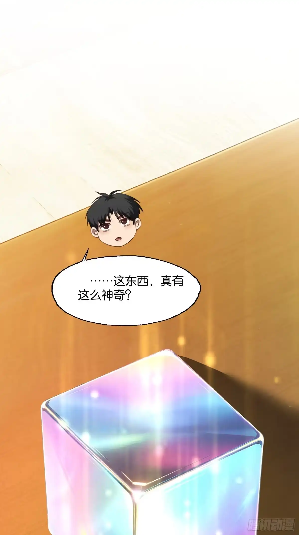 末世高温：我靠安全屋成神 第四十九话 天使之心 第1页