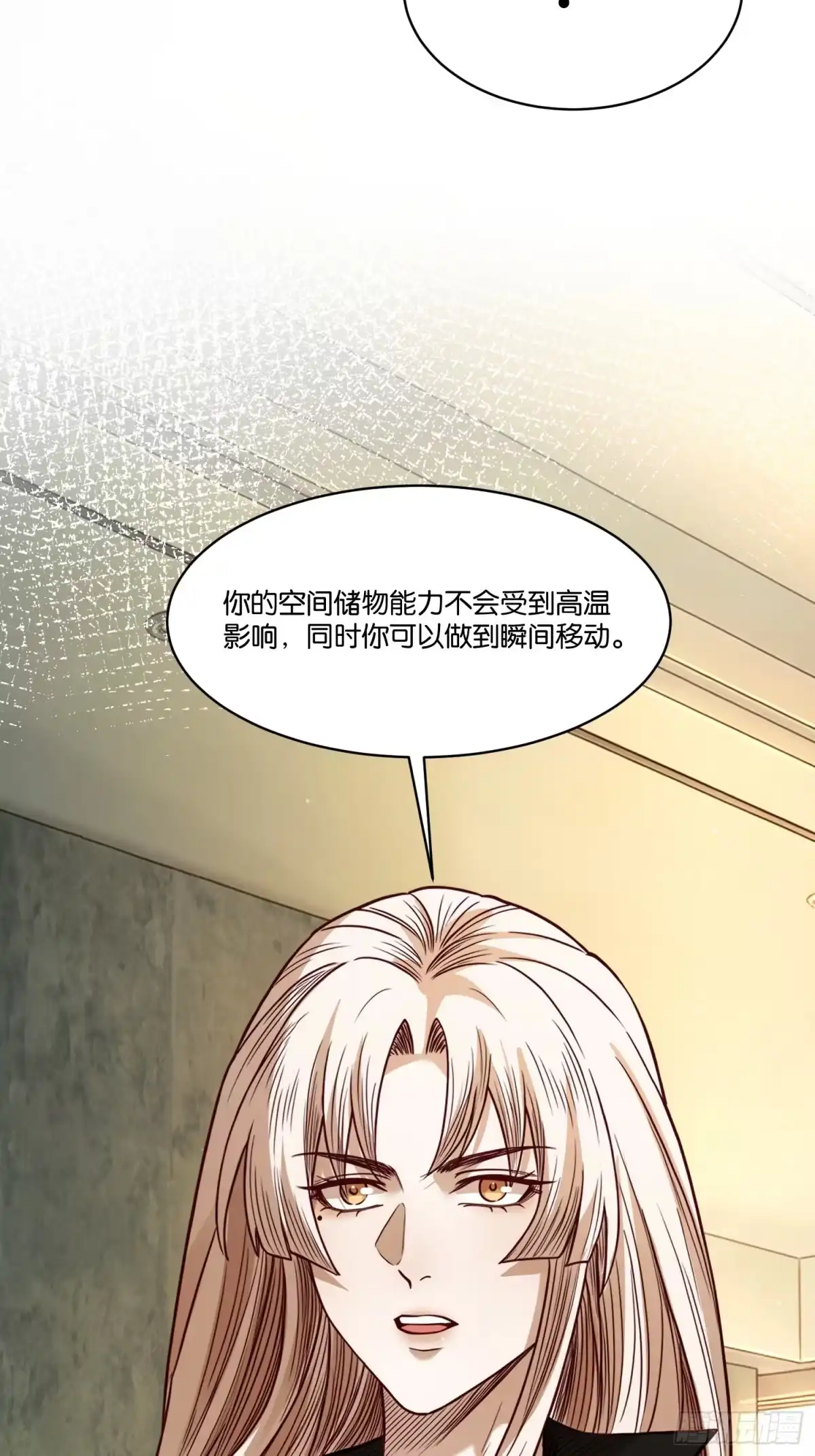 末世高温：我靠安全屋成神 第四十九话 天使之心 第39页