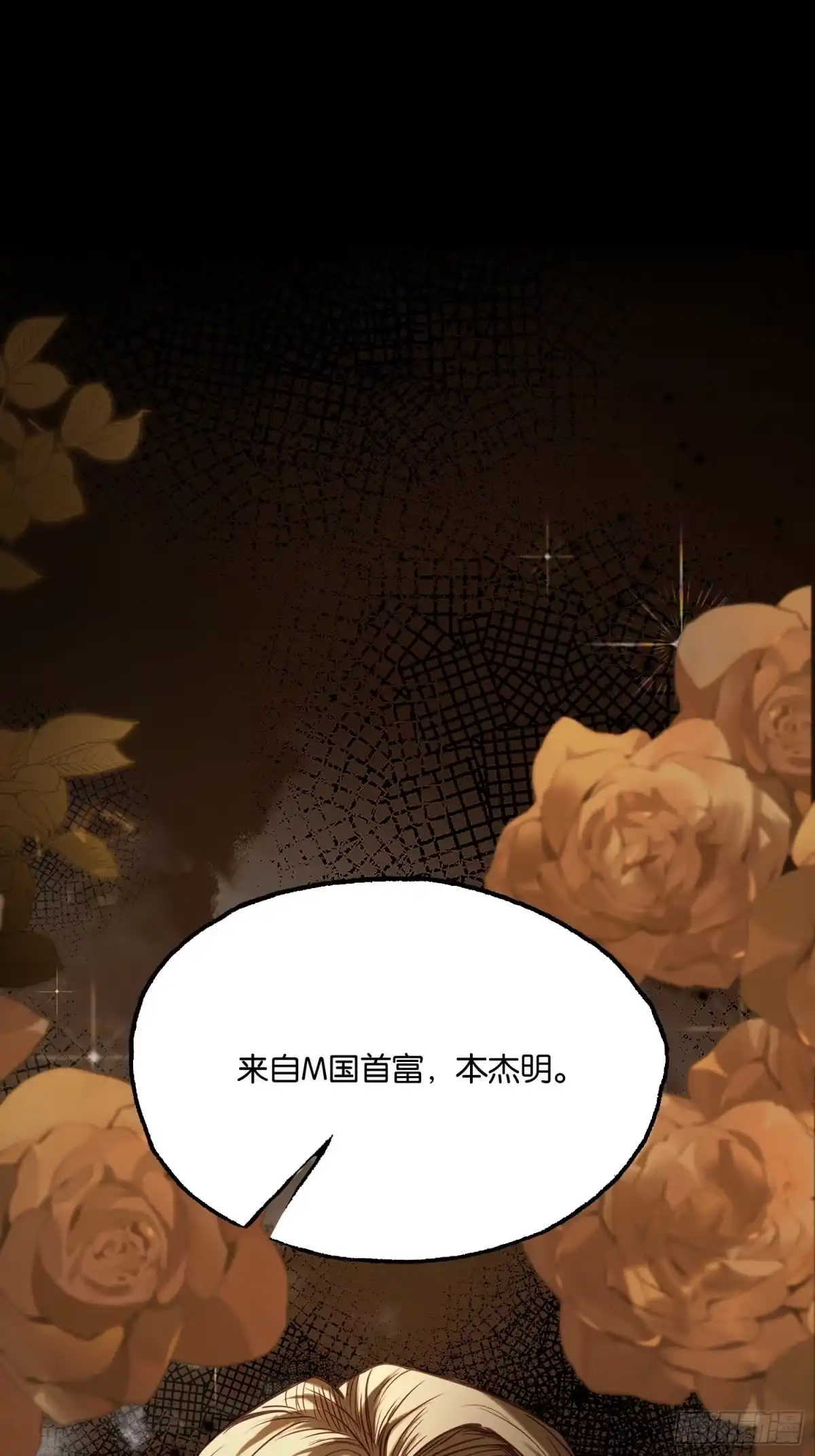 末世高温：我靠安全屋成神 第四十九话 天使之心 第6页