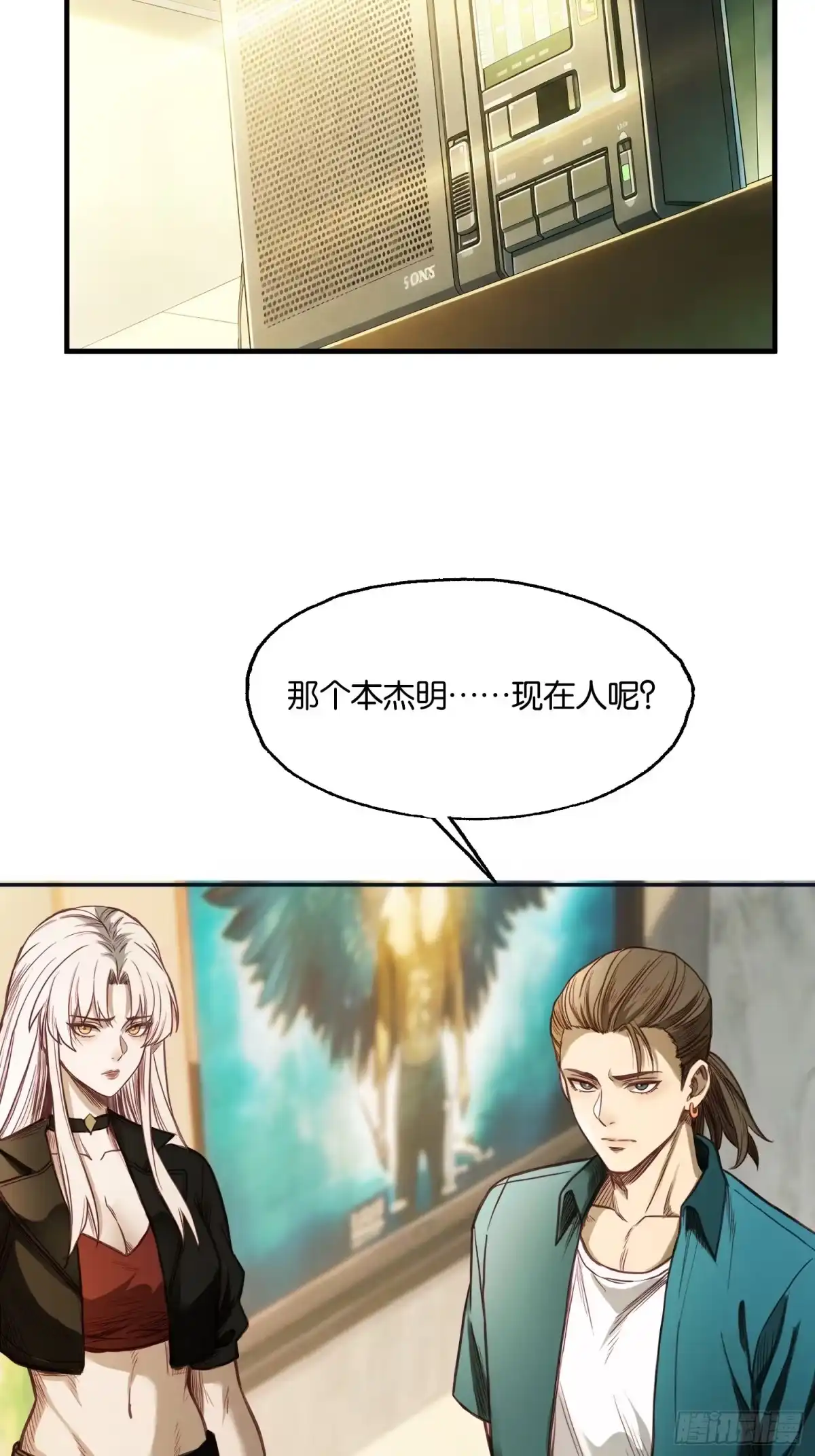 末世高温：我靠安全屋成神 第四十九话 天使之心 第24页