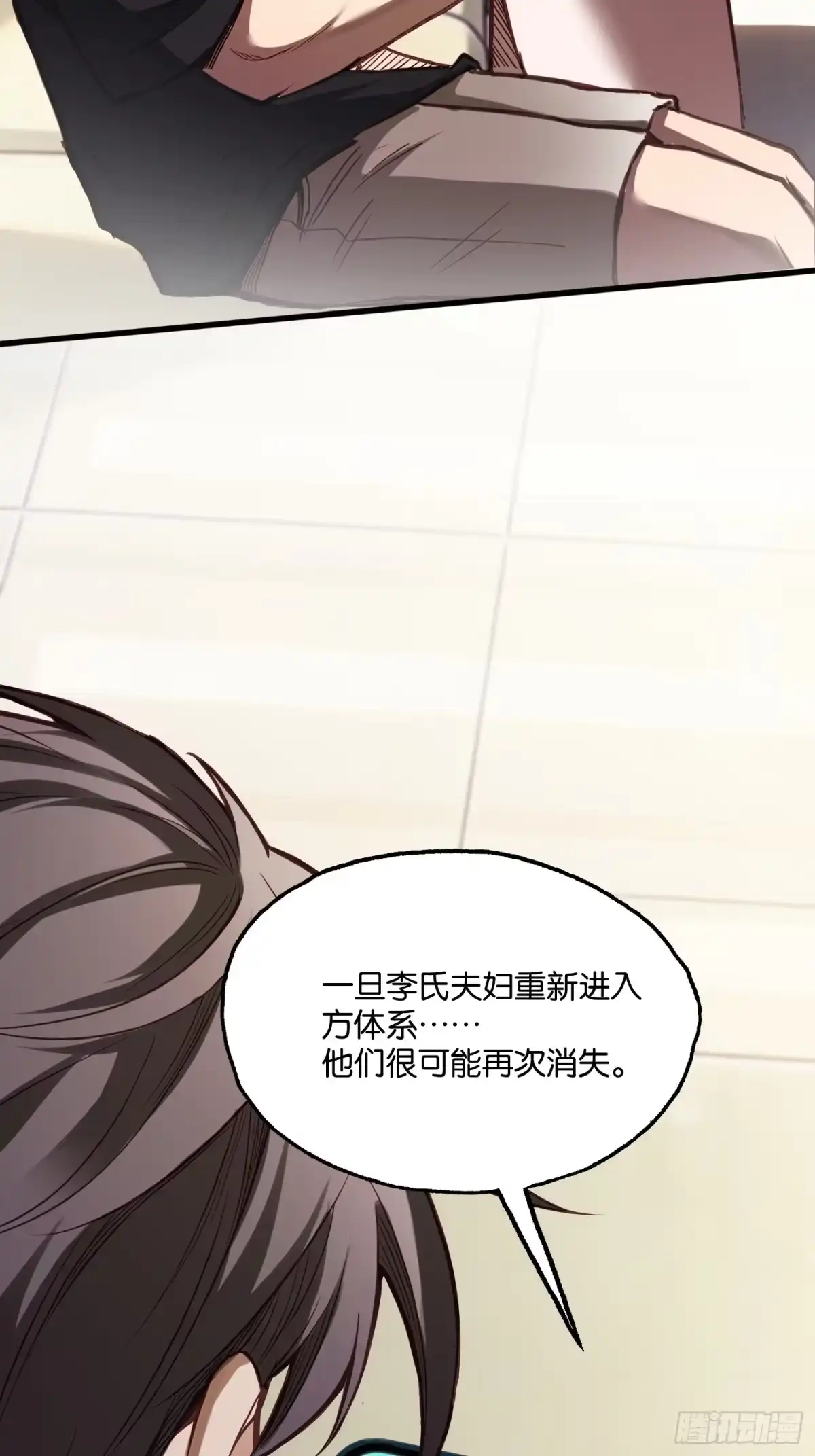 末世高温：我靠安全屋成神 第五十话 华夏速度 第9页