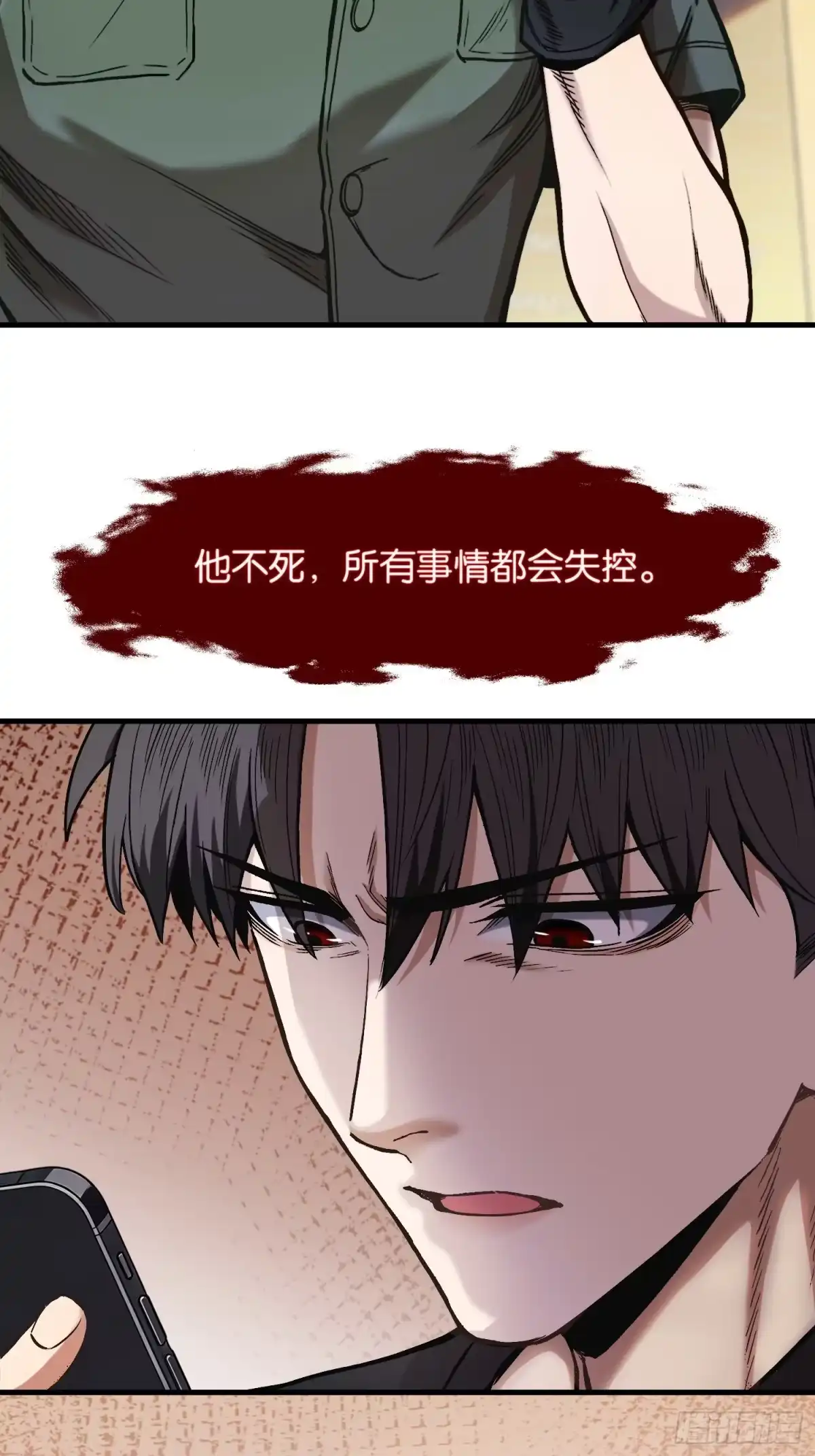 末世高温：我靠安全屋成神 第五十话 华夏速度 第31页