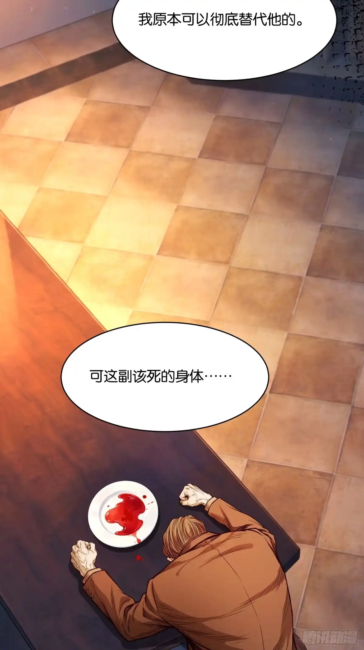 末世高温：我靠安全屋成神 第五十话 华夏速度 第38页