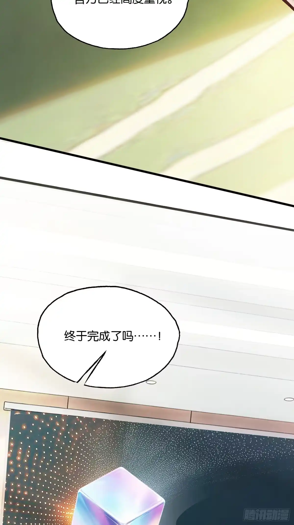 末世高温：我靠安全屋成神 第五十话 华夏速度 第2页
