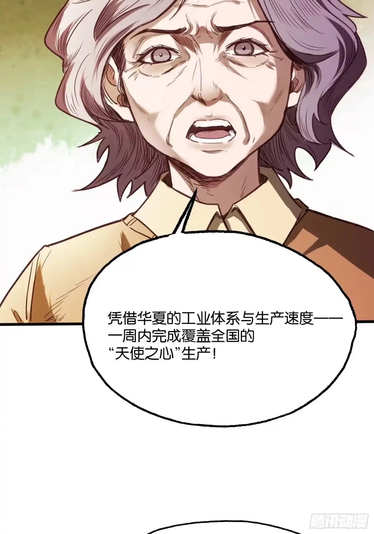 末世高温：我靠安全屋成神 第五十话 华夏速度 第20页