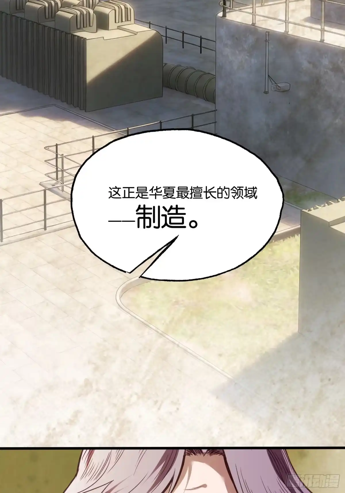 末世高温：我靠安全屋成神 第五十话 华夏速度 第19页