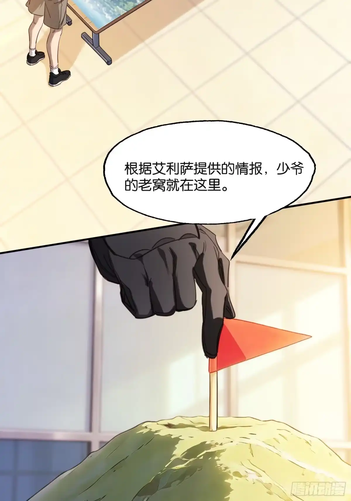 末世高温：我靠安全屋成神 第五十一话 克隆人 第17页