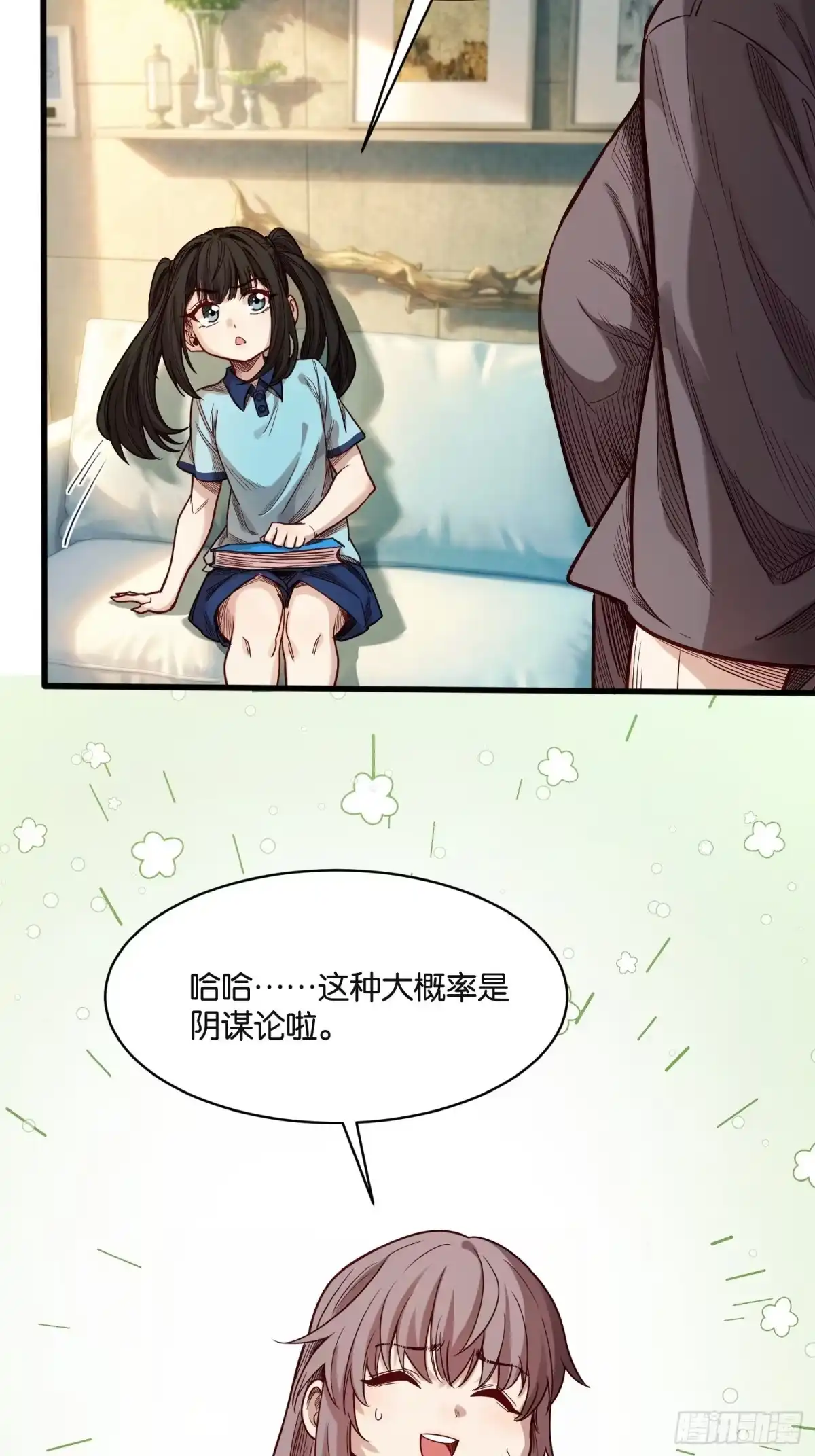末世高温：我靠安全屋成神 第五十一话 克隆人 第6页