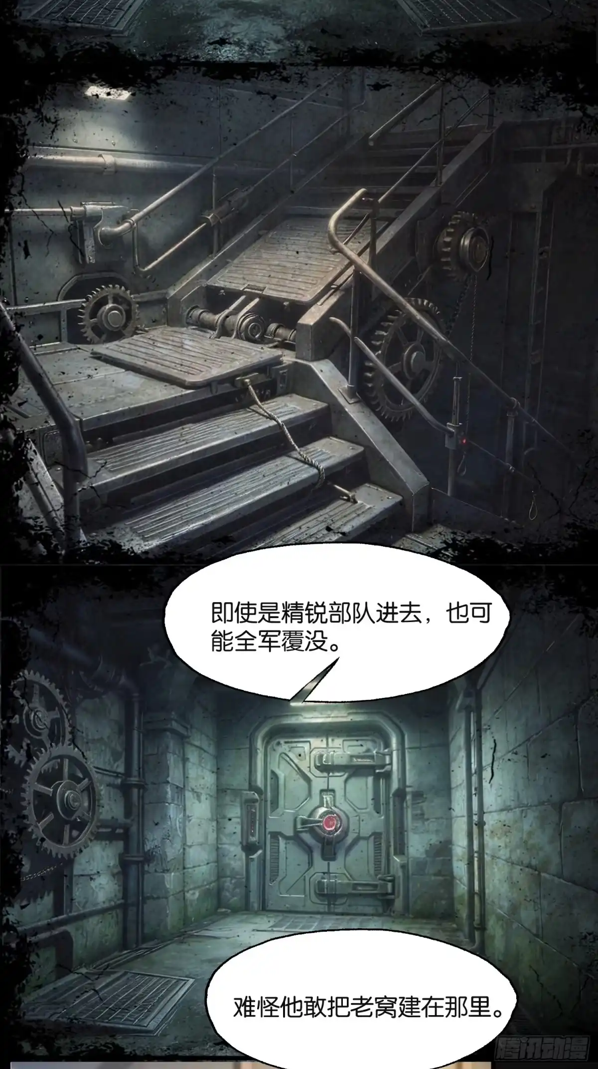 末世高温：我靠安全屋成神 第五十一话 克隆人 第28页