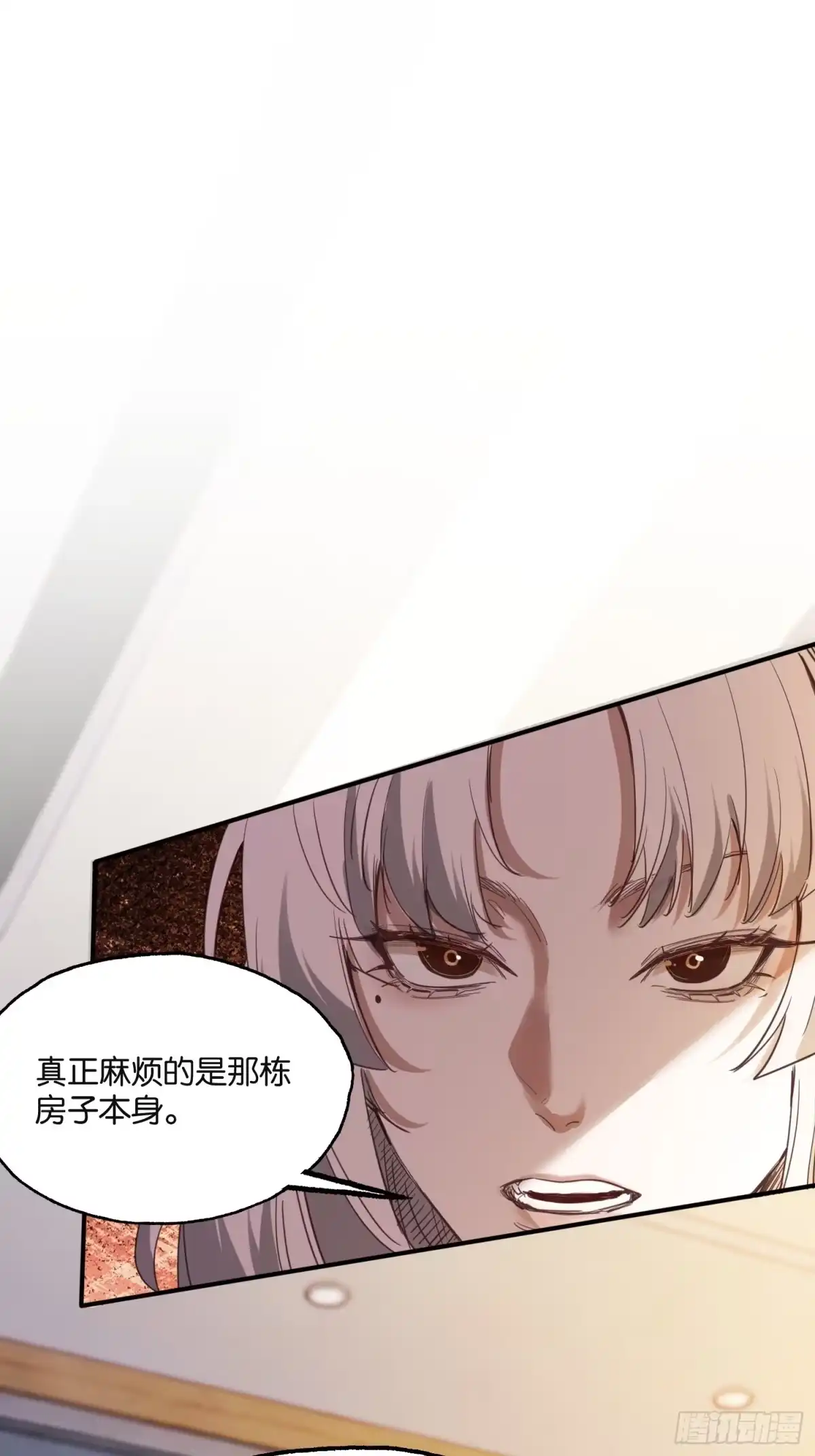 末世高温：我靠安全屋成神 第五十一话 克隆人 第21页